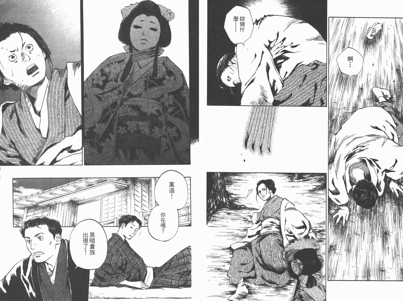 东京异闻韩漫全集-第01卷无删减无遮挡章节图片 