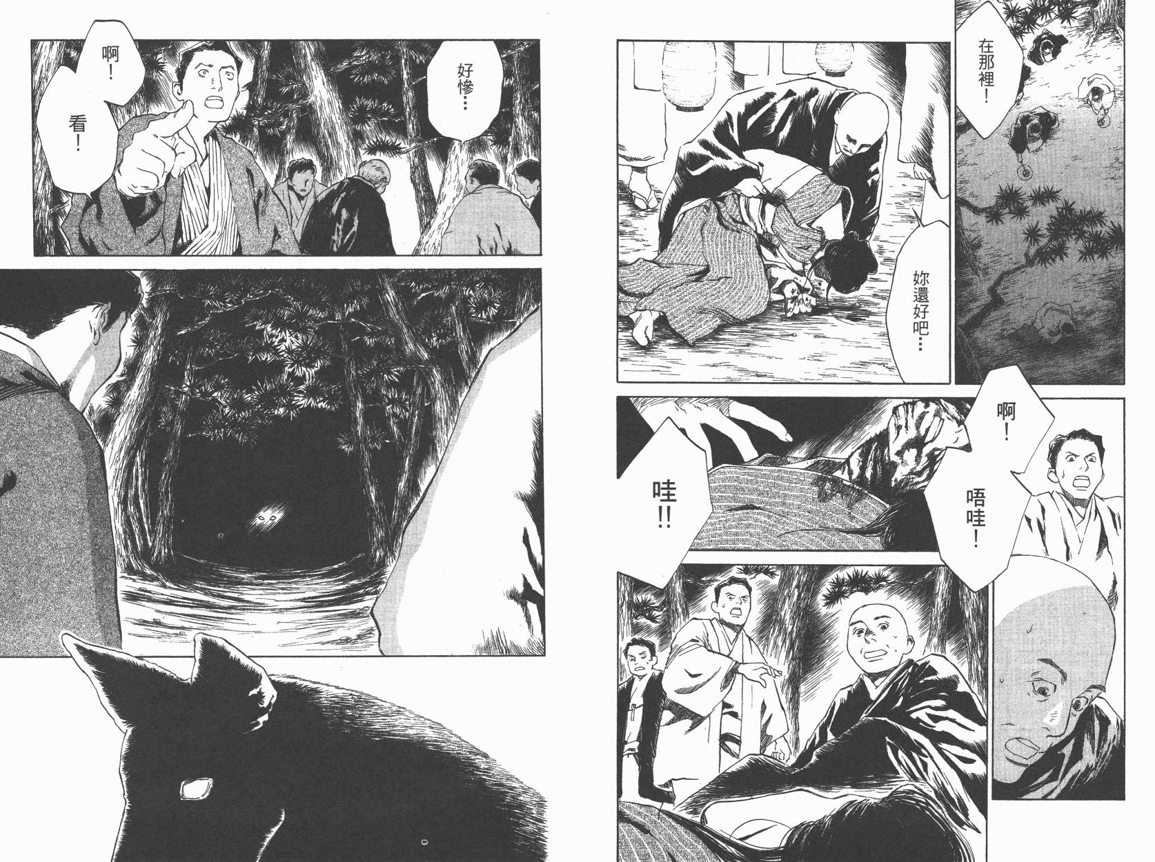 东京异闻韩漫全集-第01卷无删减无遮挡章节图片 