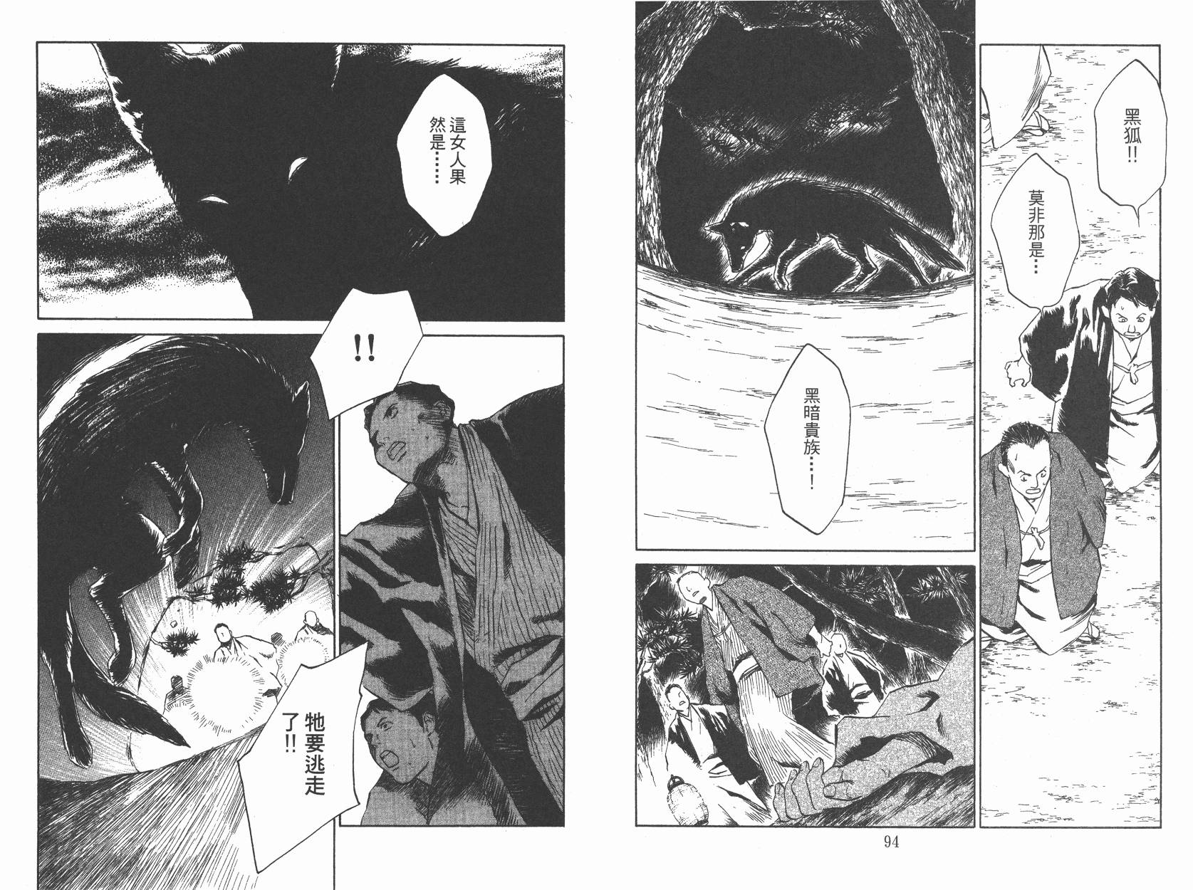 东京异闻韩漫全集-第01卷无删减无遮挡章节图片 
