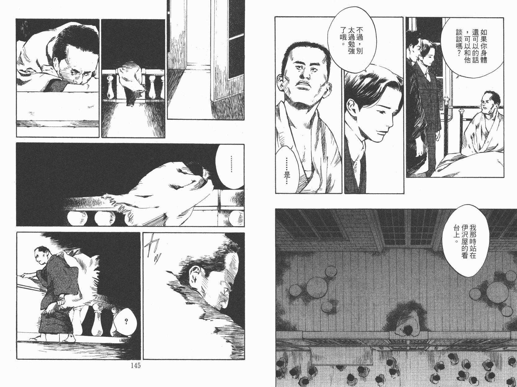 东京异闻韩漫全集-第01卷无删减无遮挡章节图片 