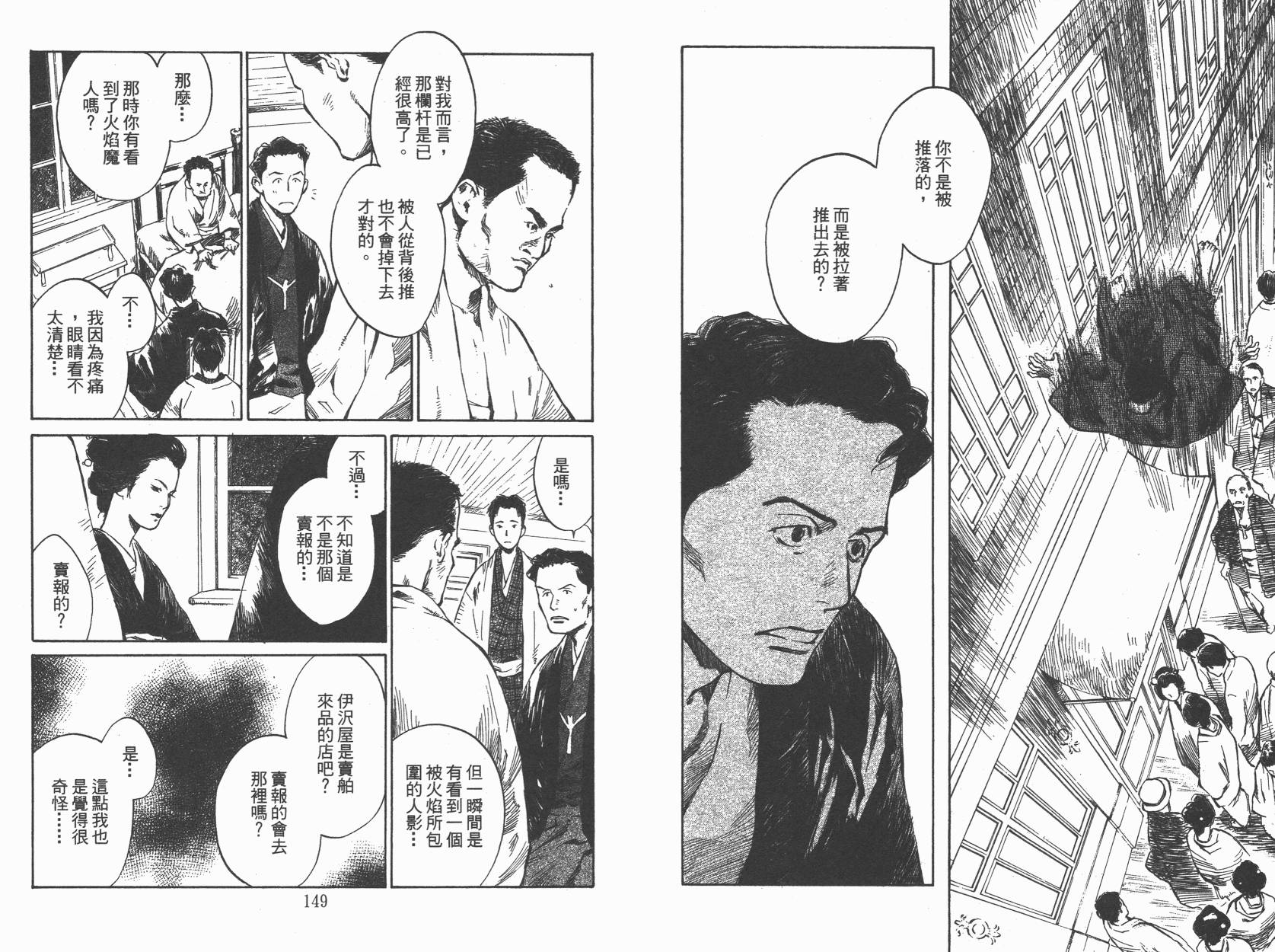 东京异闻韩漫全集-第01卷无删减无遮挡章节图片 