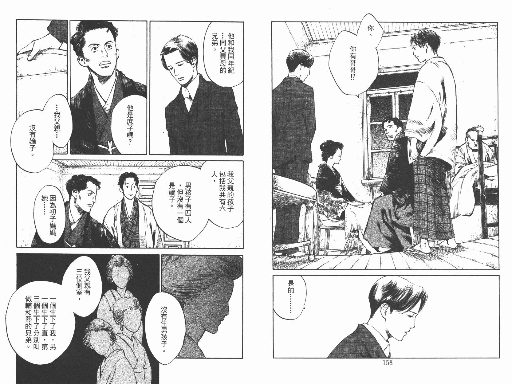 东京异闻韩漫全集-第01卷无删减无遮挡章节图片 