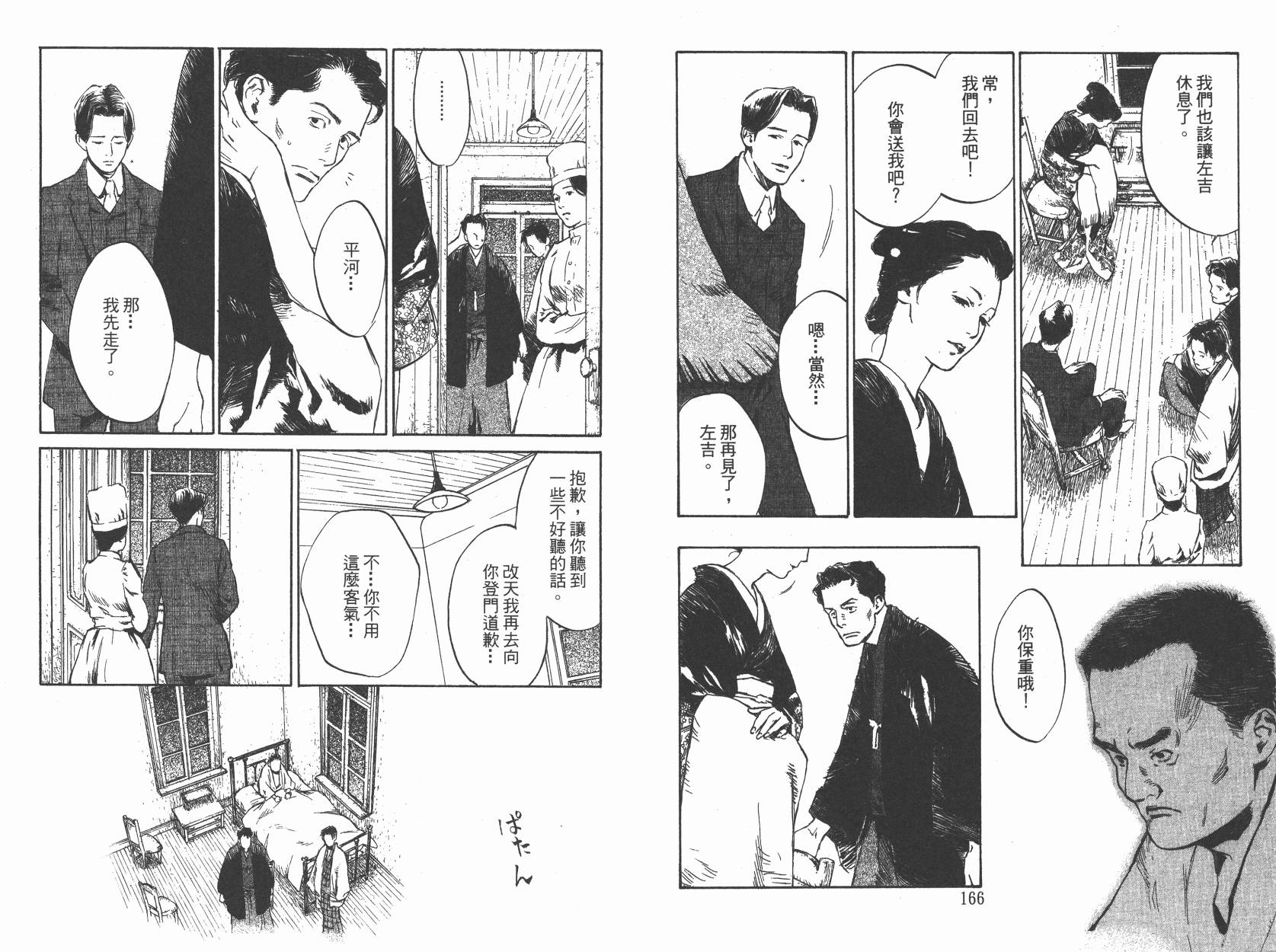 东京异闻韩漫全集-第01卷无删减无遮挡章节图片 