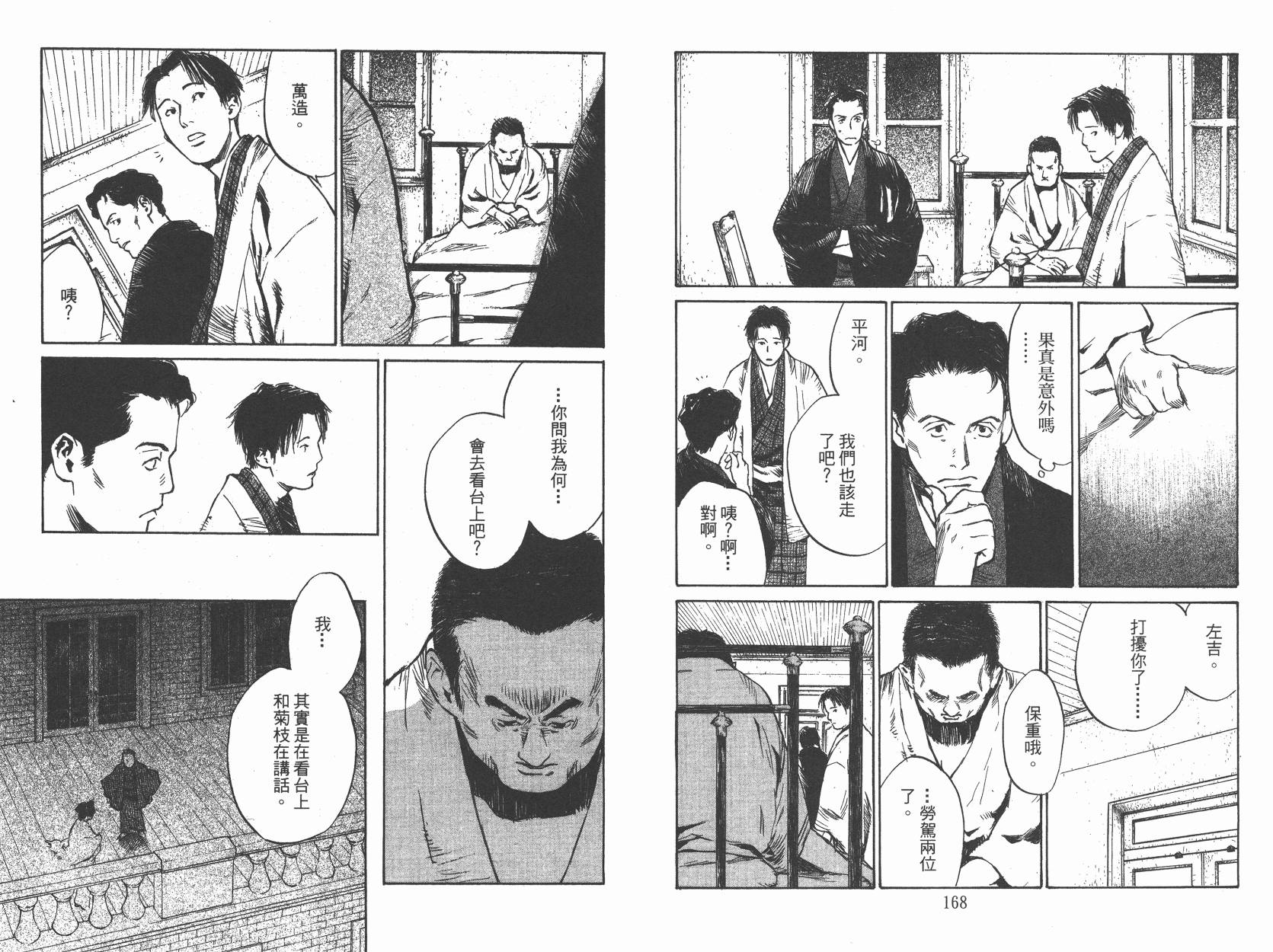 东京异闻韩漫全集-第01卷无删减无遮挡章节图片 