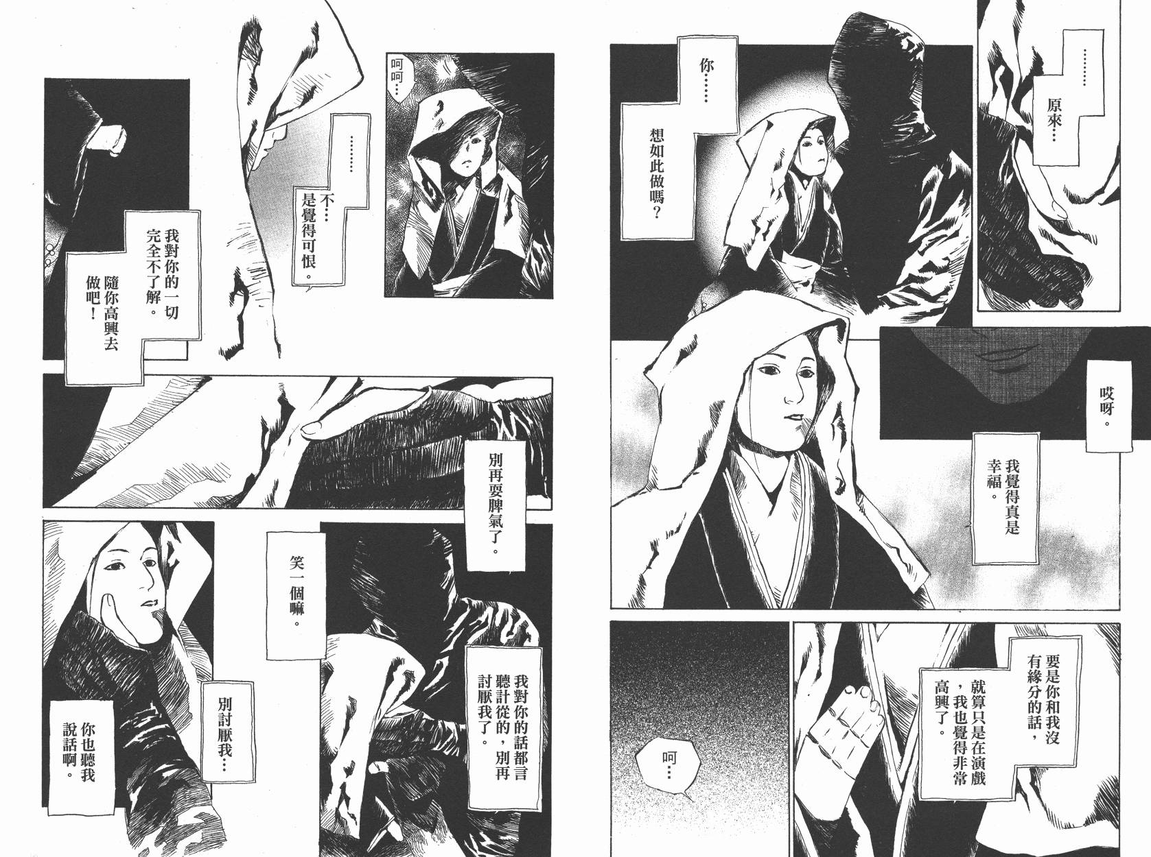 东京异闻韩漫全集-第02卷无删减无遮挡章节图片 