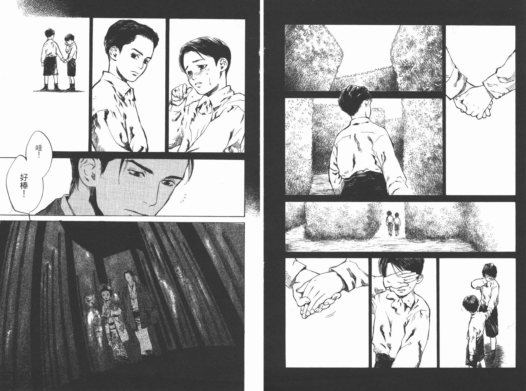 东京异闻韩漫全集-第02卷无删减无遮挡章节图片 