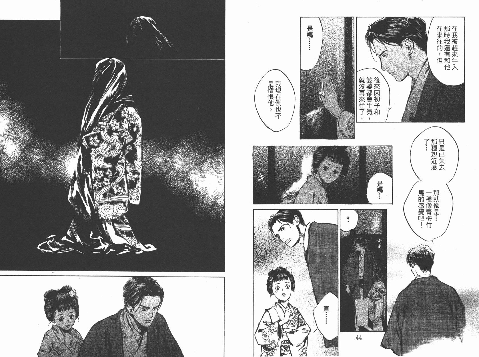 东京异闻韩漫全集-第02卷无删减无遮挡章节图片 