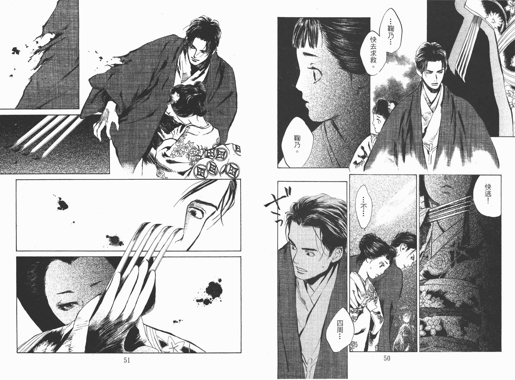 东京异闻韩漫全集-第02卷无删减无遮挡章节图片 