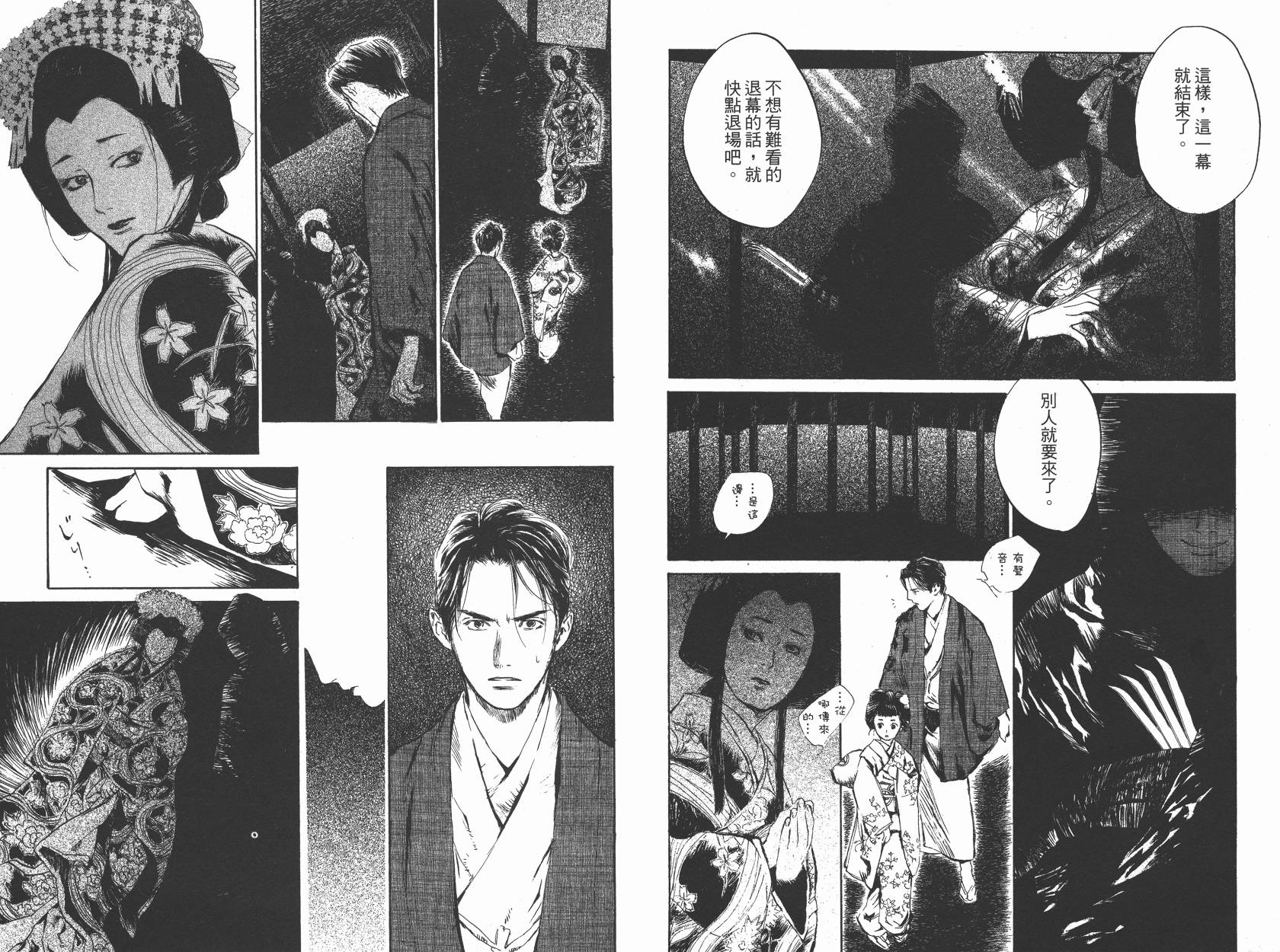 东京异闻韩漫全集-第02卷无删减无遮挡章节图片 