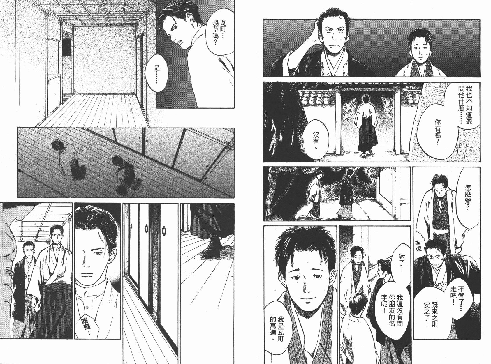 东京异闻韩漫全集-第02卷无删减无遮挡章节图片 
