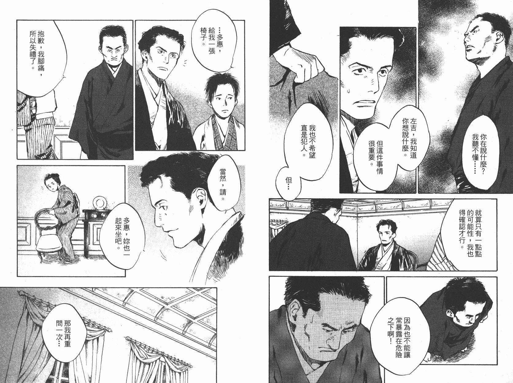 东京异闻韩漫全集-第02卷无删减无遮挡章节图片 