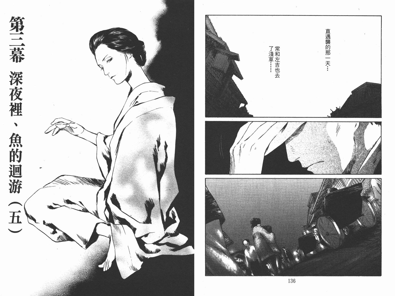 东京异闻韩漫全集-第02卷无删减无遮挡章节图片 