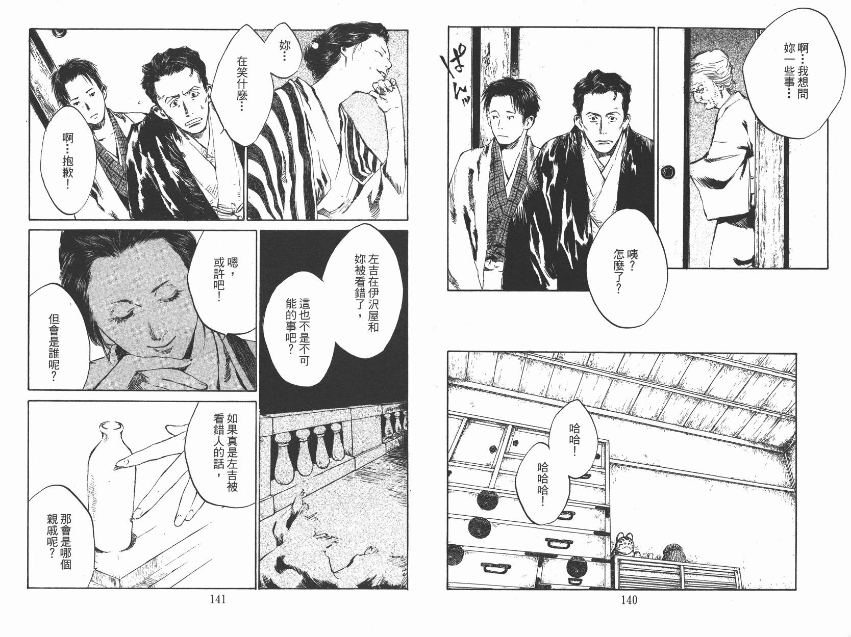 东京异闻韩漫全集-第02卷无删减无遮挡章节图片 