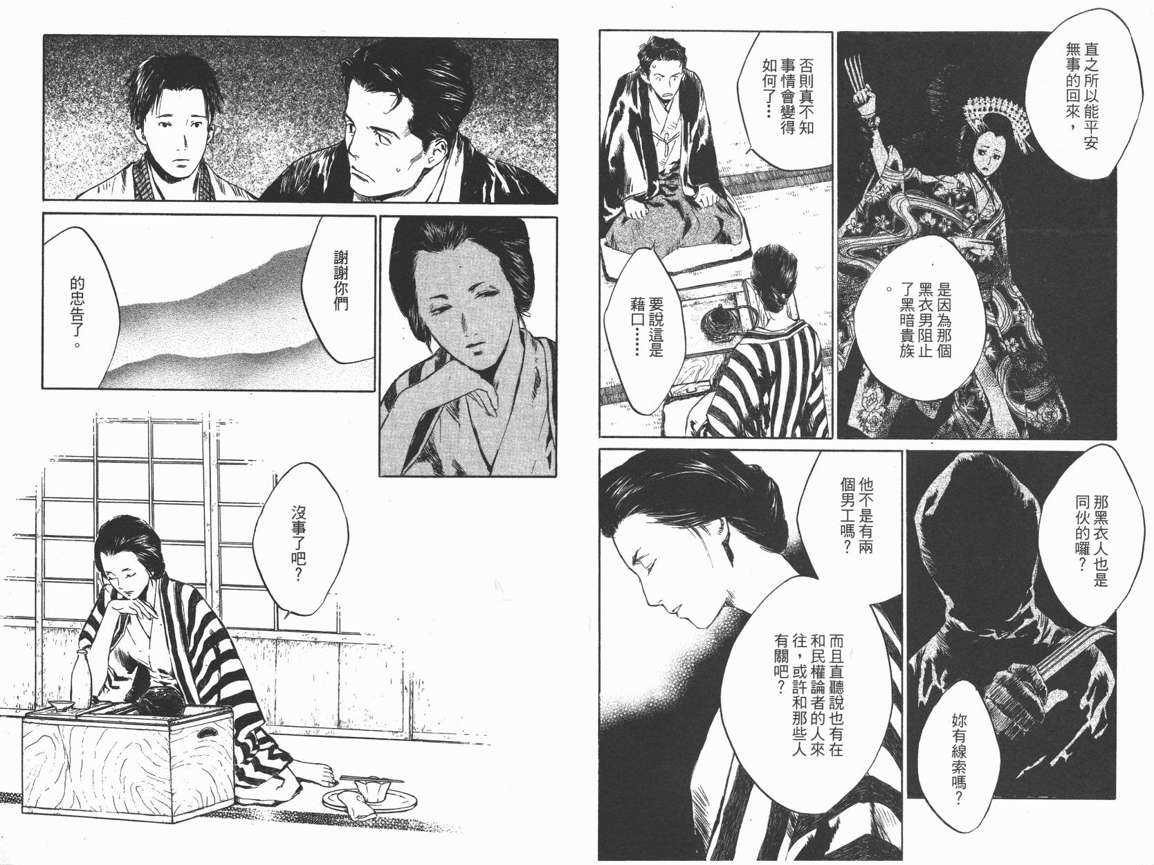 东京异闻韩漫全集-第02卷无删减无遮挡章节图片 