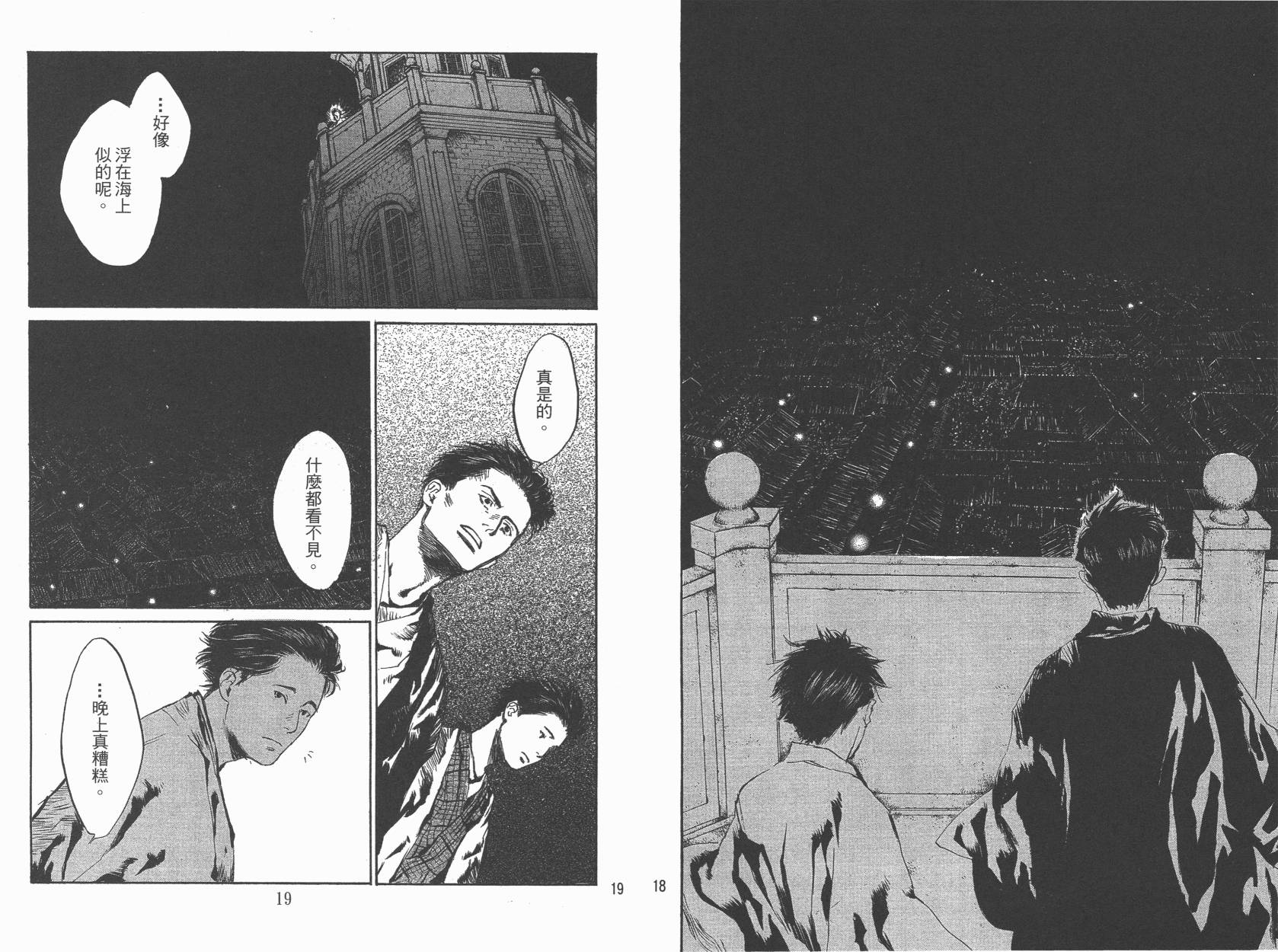 东京异闻韩漫全集-第03卷无删减无遮挡章节图片 