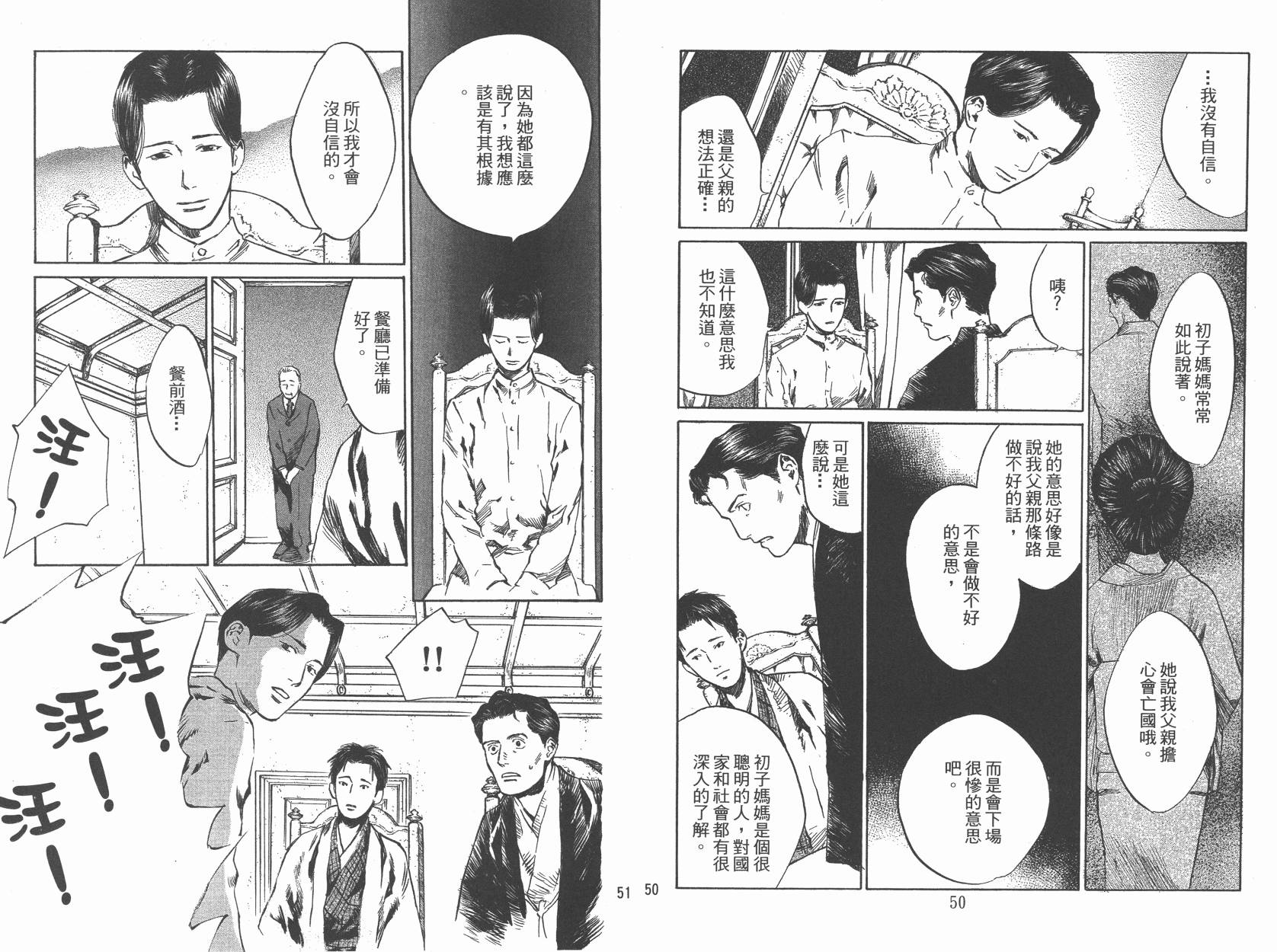 东京异闻韩漫全集-第03卷无删减无遮挡章节图片 