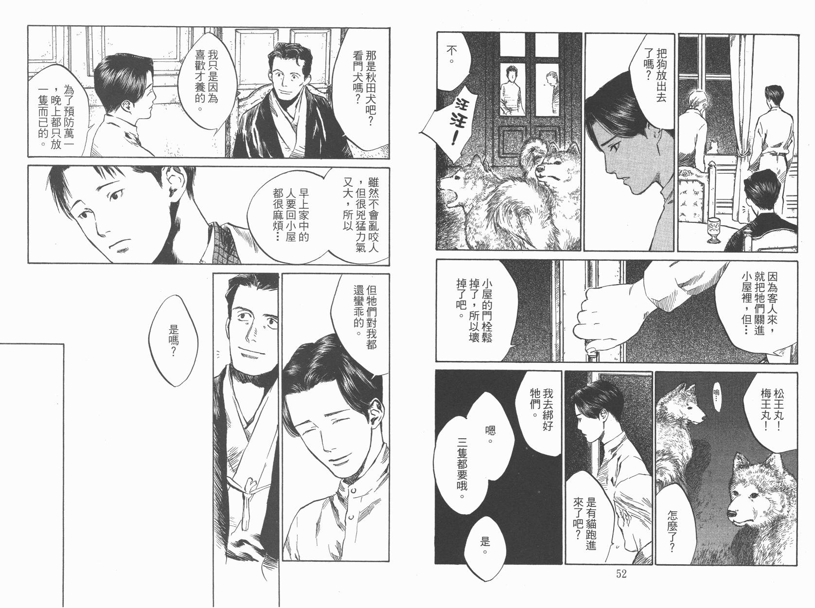 东京异闻韩漫全集-第03卷无删减无遮挡章节图片 