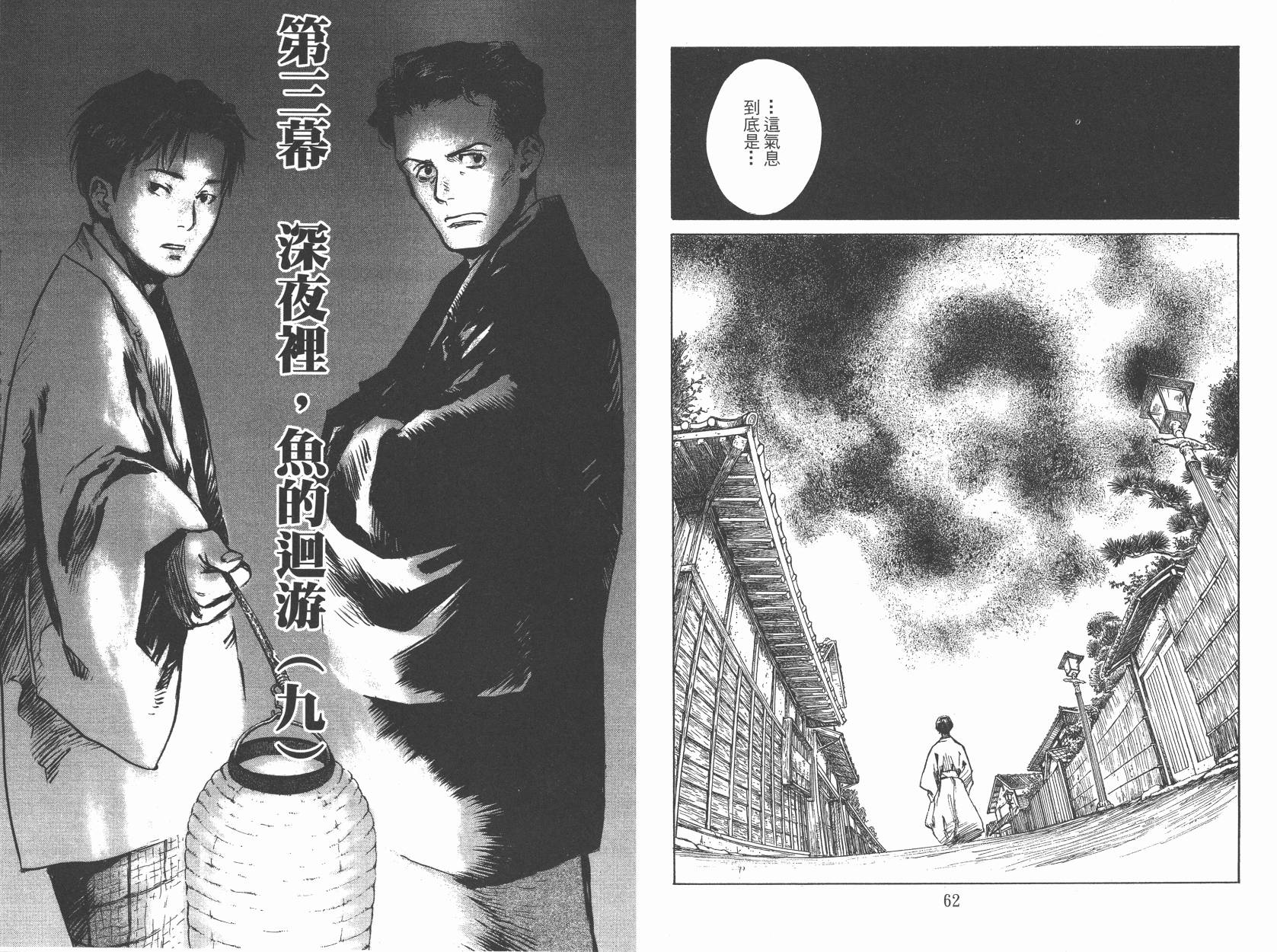 东京异闻韩漫全集-第03卷无删减无遮挡章节图片 