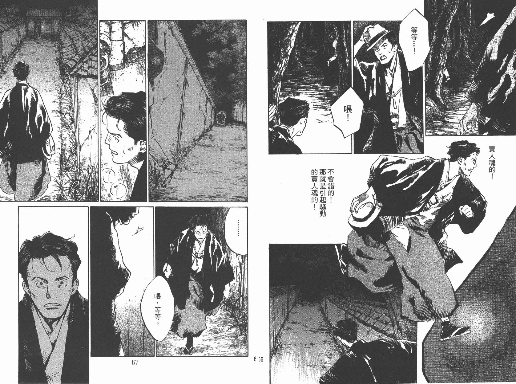 东京异闻韩漫全集-第03卷无删减无遮挡章节图片 