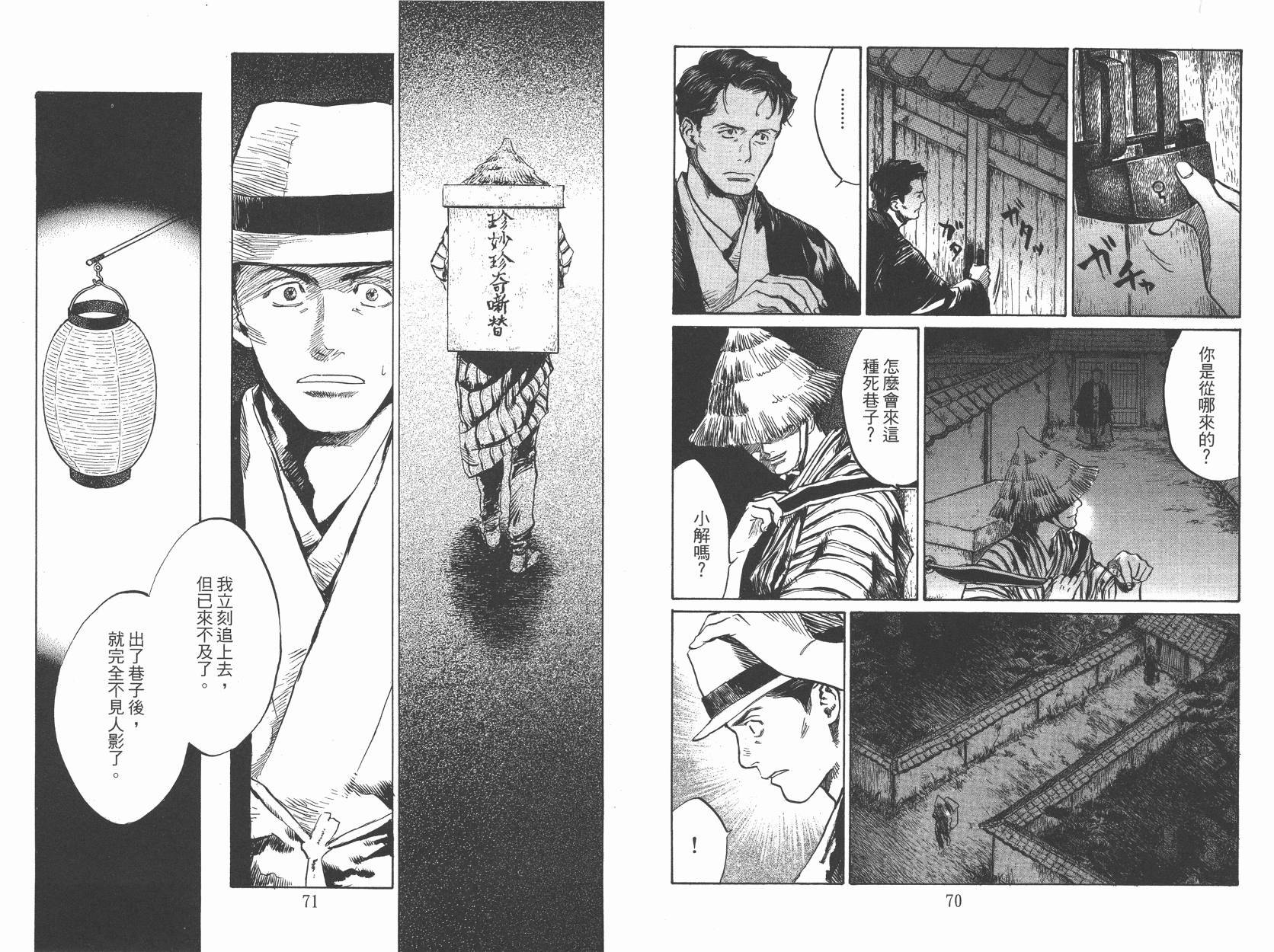 东京异闻韩漫全集-第03卷无删减无遮挡章节图片 