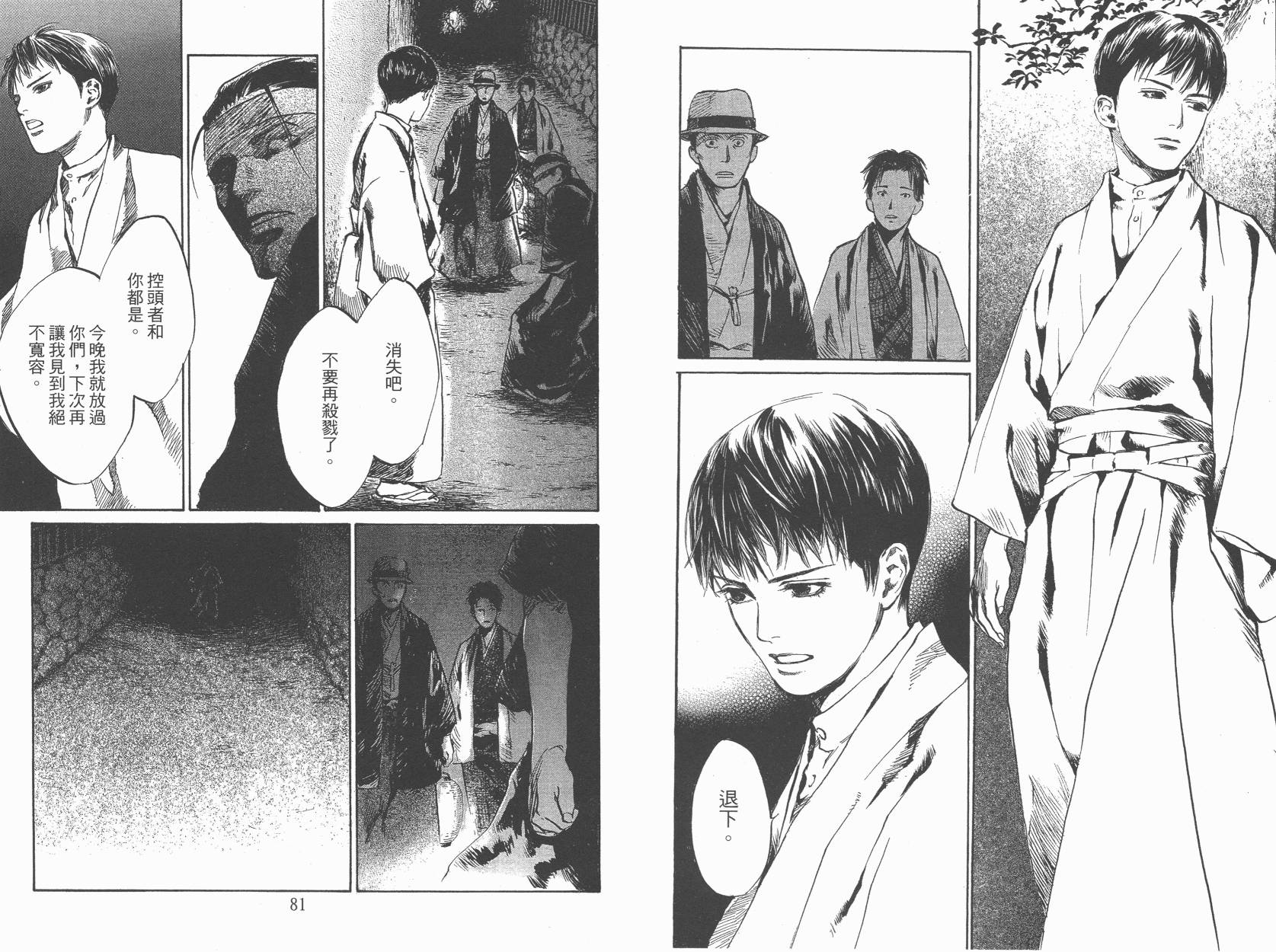 东京异闻韩漫全集-第03卷无删减无遮挡章节图片 