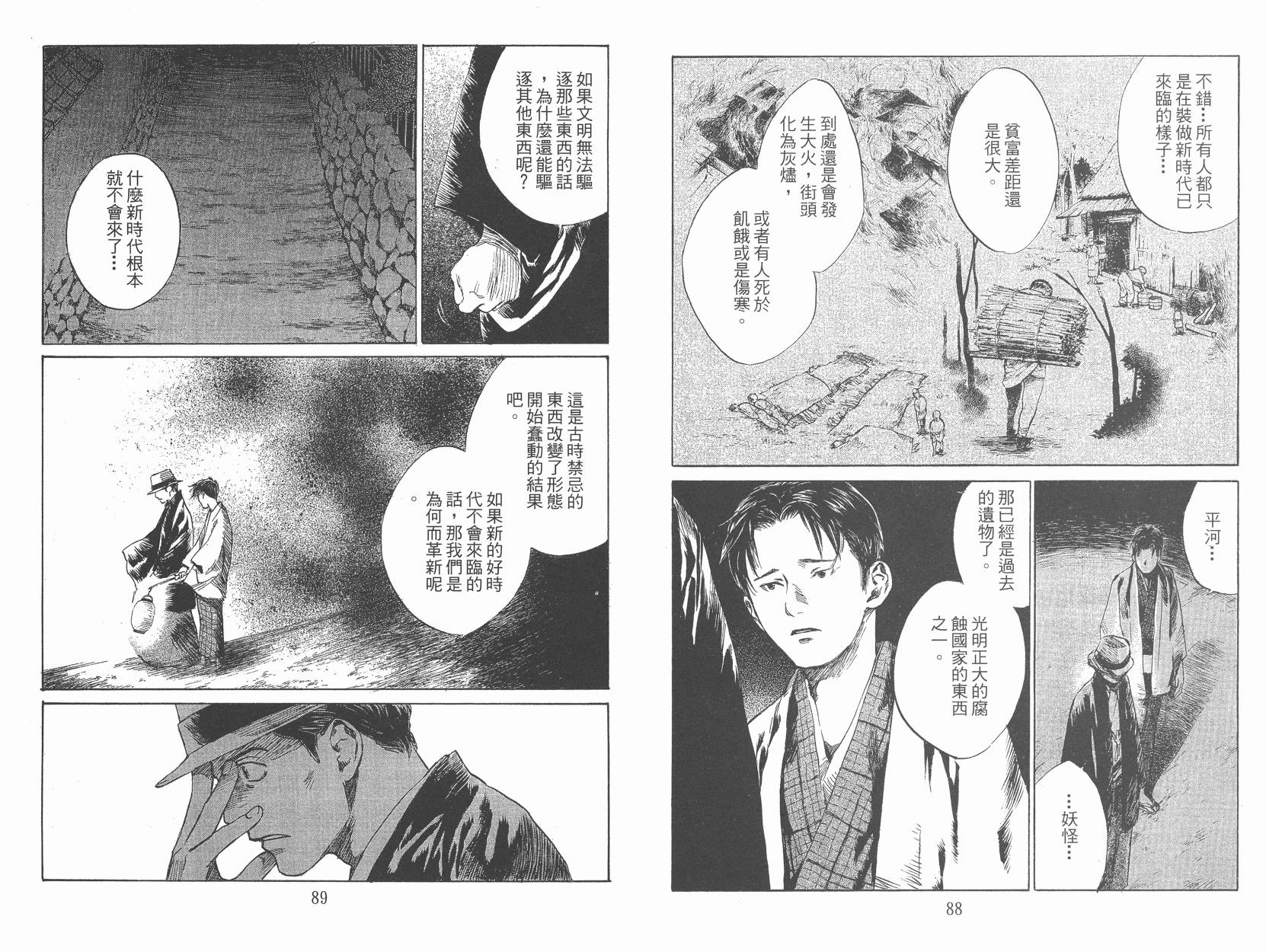 东京异闻韩漫全集-第03卷无删减无遮挡章节图片 