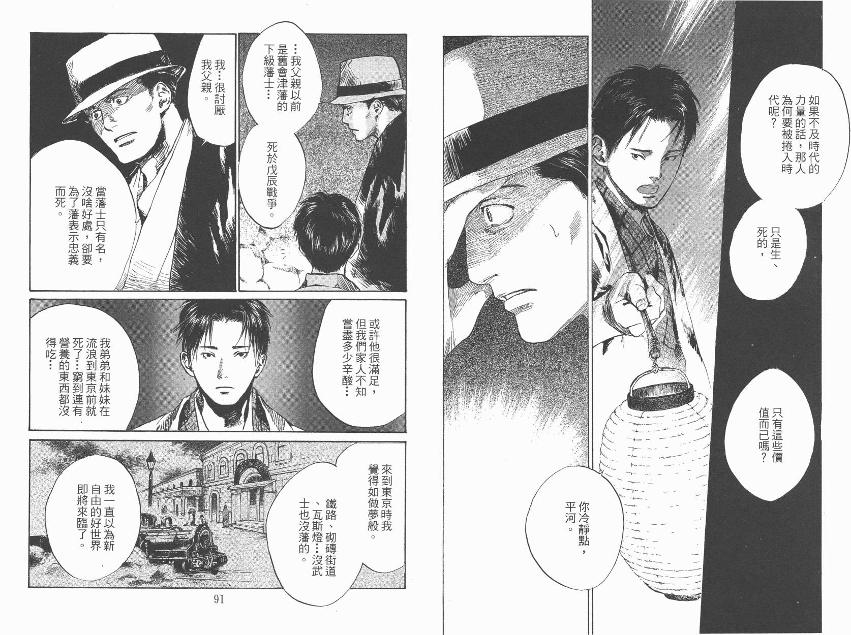 东京异闻韩漫全集-第03卷无删减无遮挡章节图片 