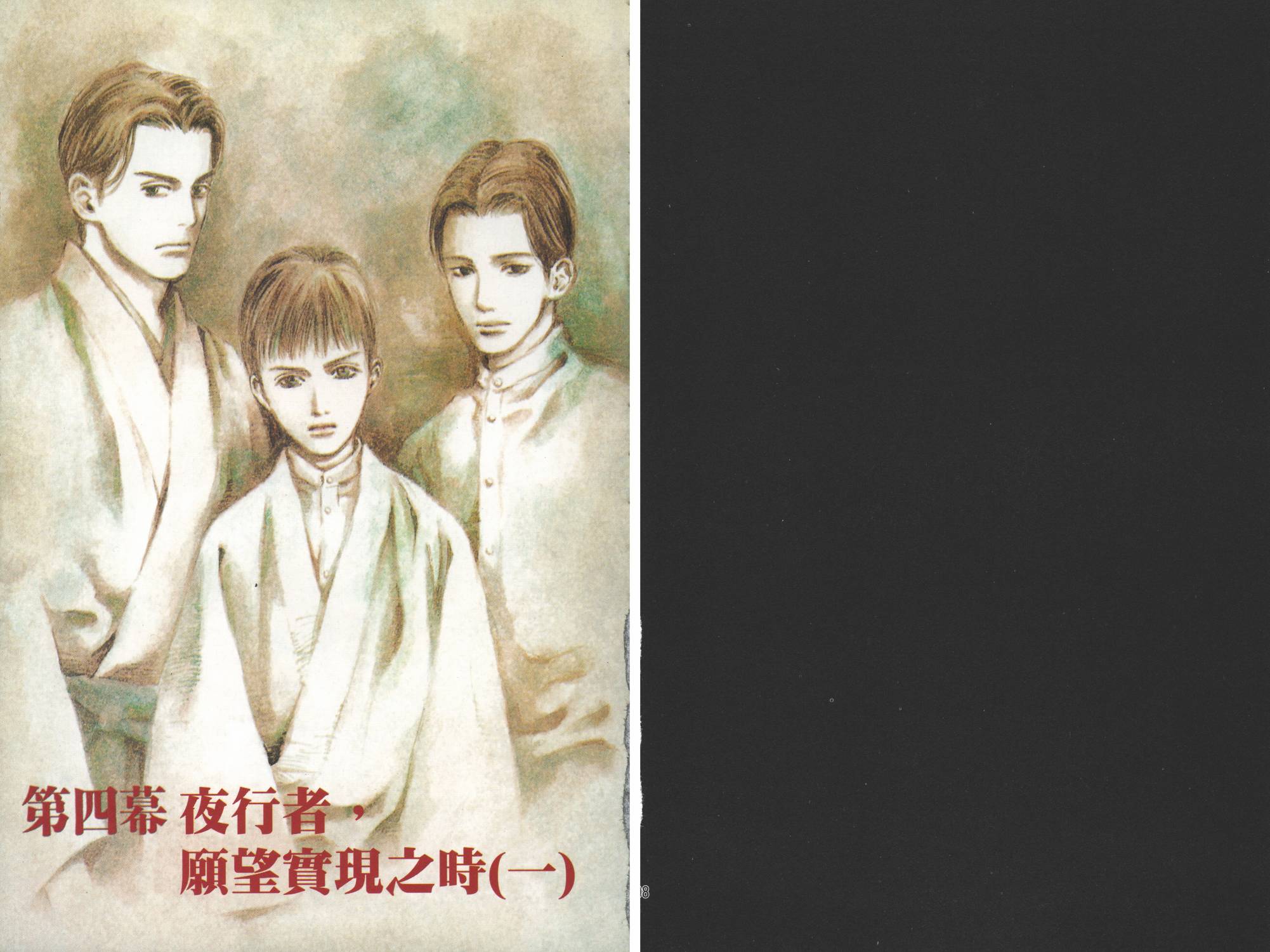 东京异闻韩漫全集-第03卷无删减无遮挡章节图片 