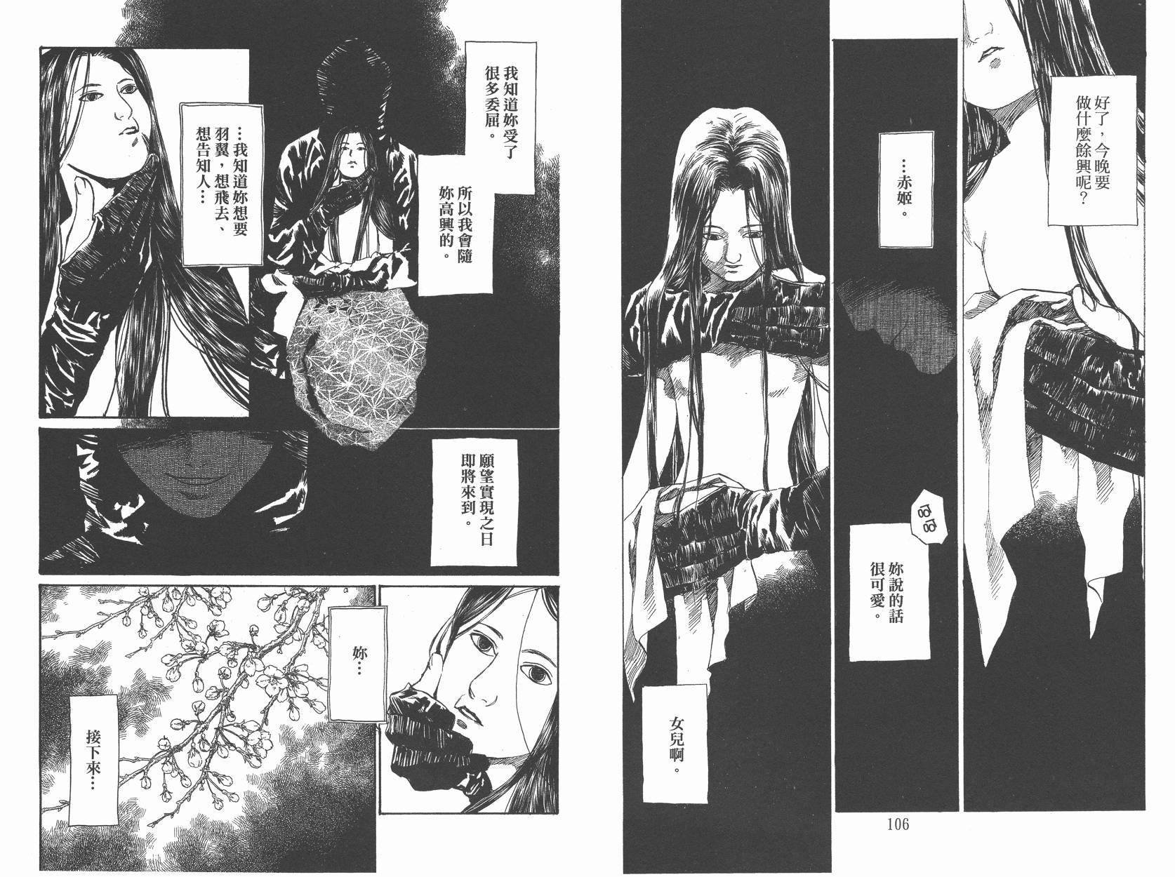 东京异闻韩漫全集-第03卷无删减无遮挡章节图片 