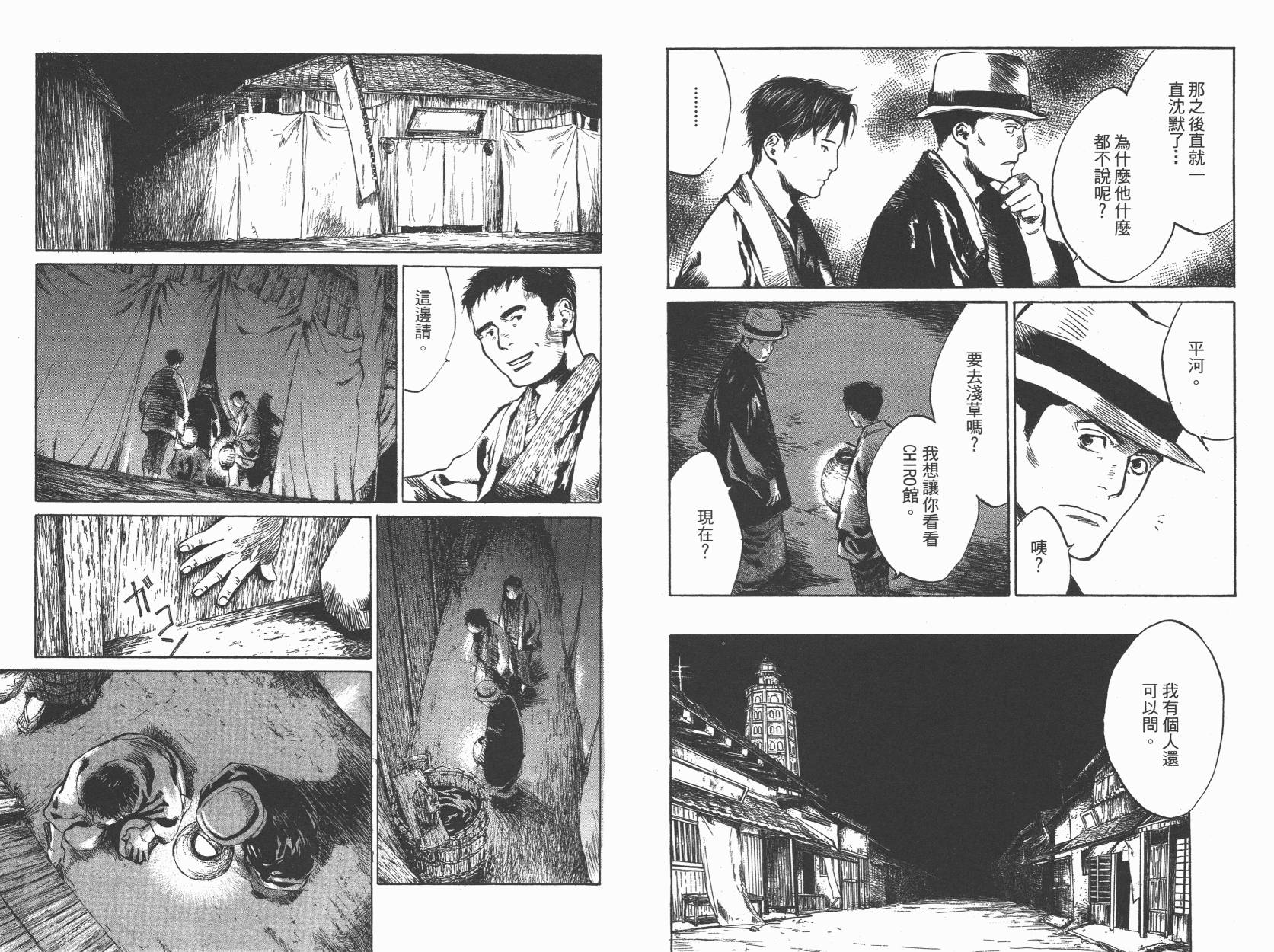 东京异闻韩漫全集-第03卷无删减无遮挡章节图片 