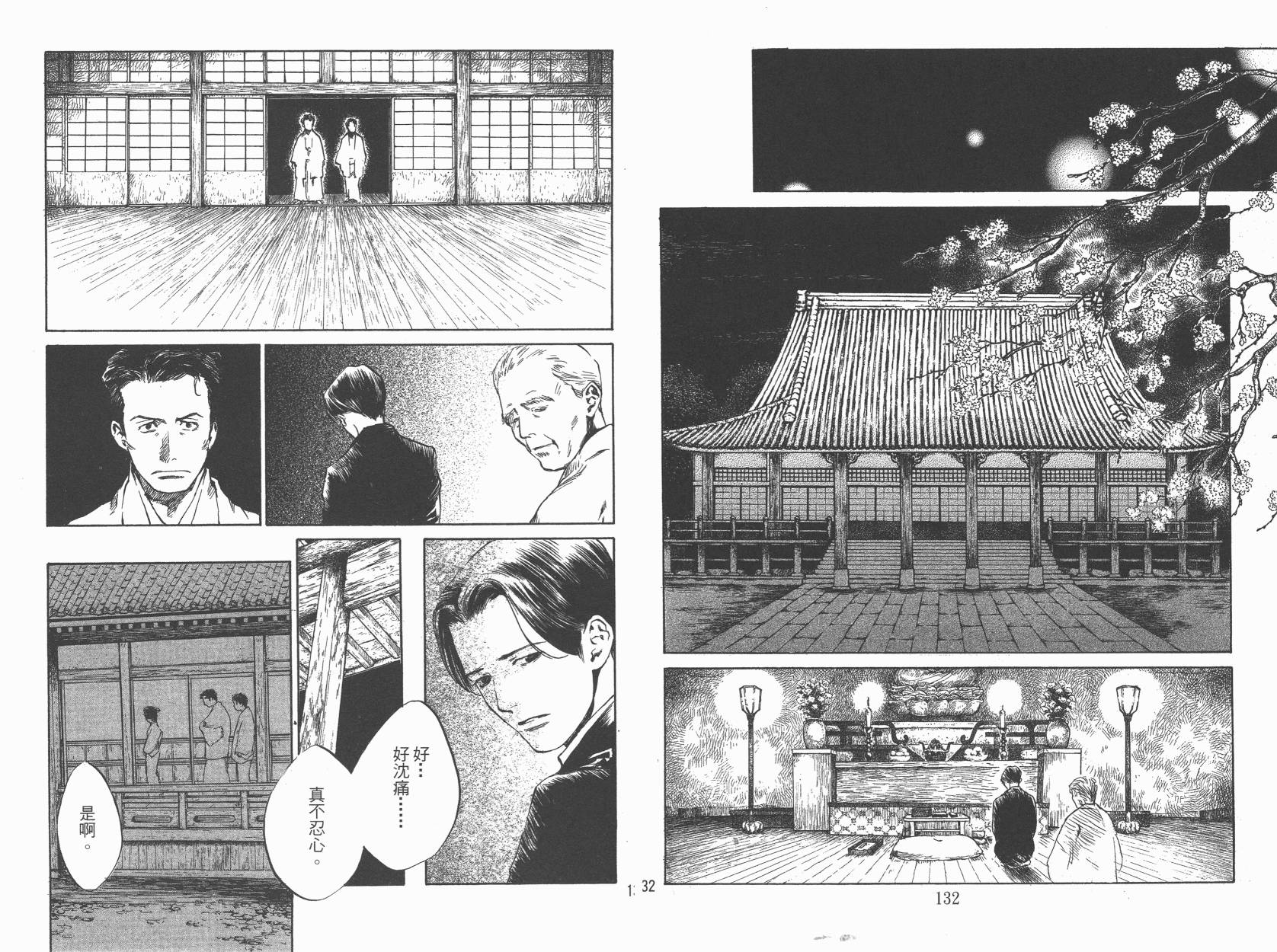 东京异闻韩漫全集-第03卷无删减无遮挡章节图片 