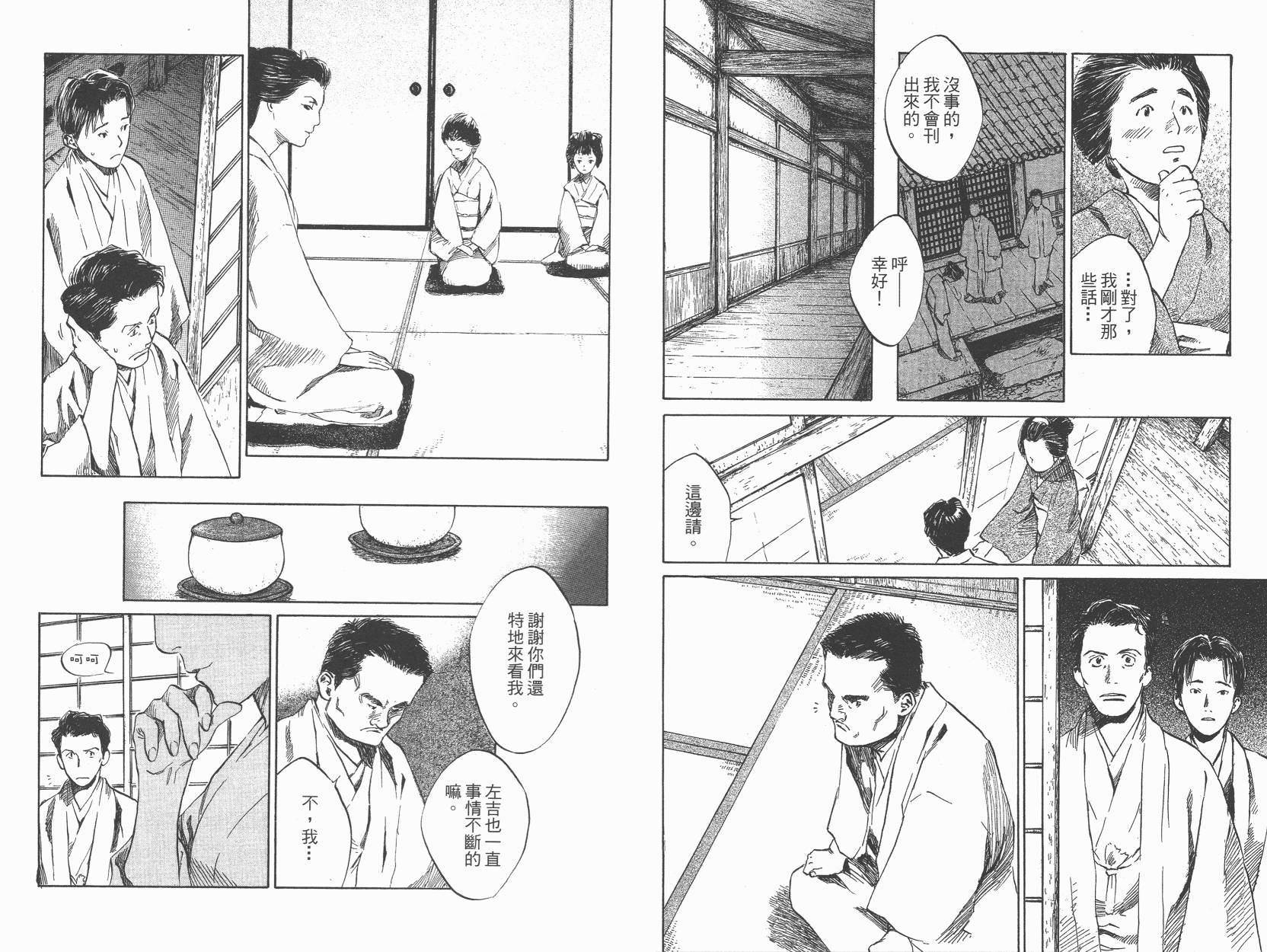 东京异闻韩漫全集-第03卷无删减无遮挡章节图片 