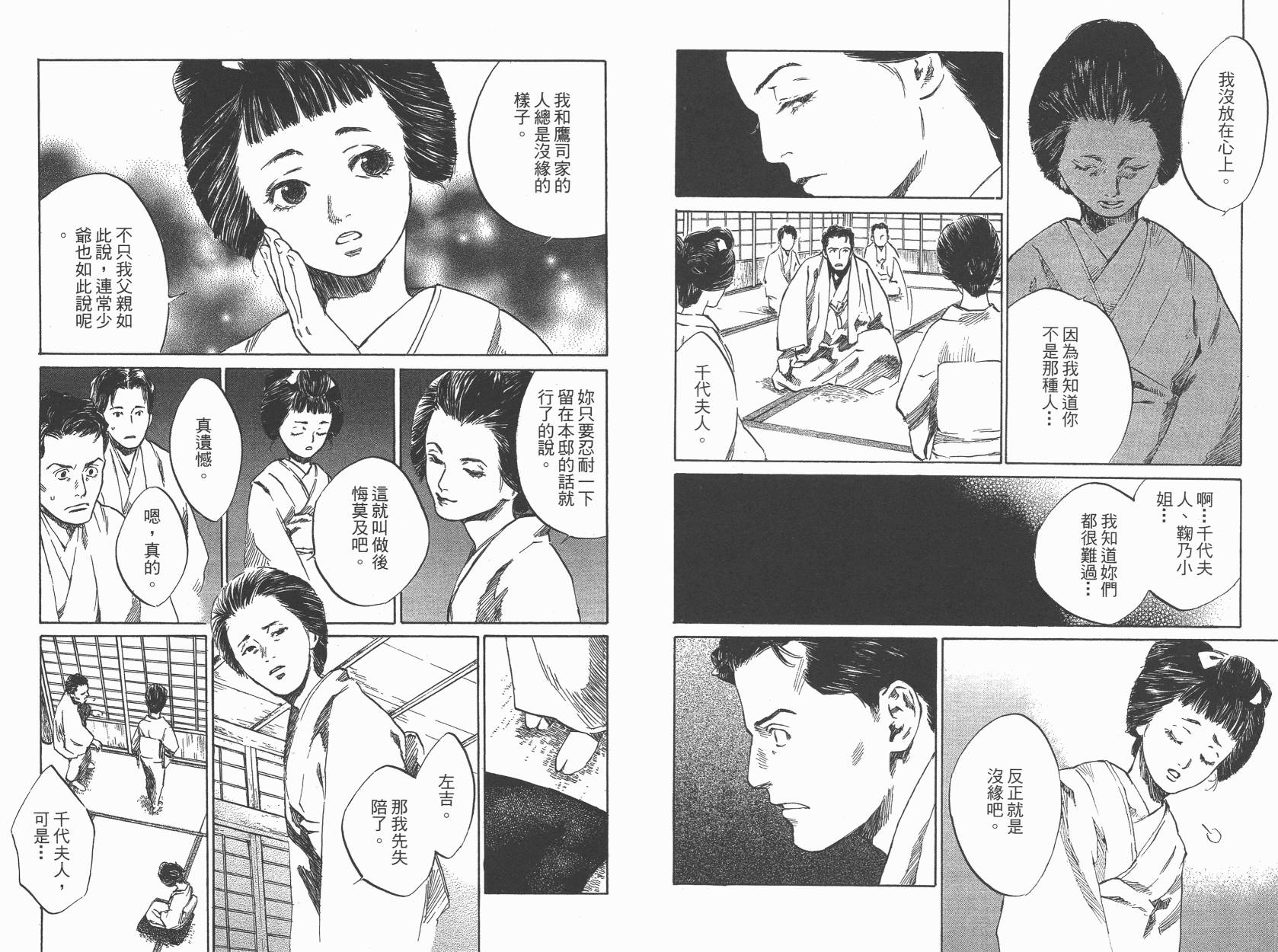 东京异闻韩漫全集-第03卷无删减无遮挡章节图片 