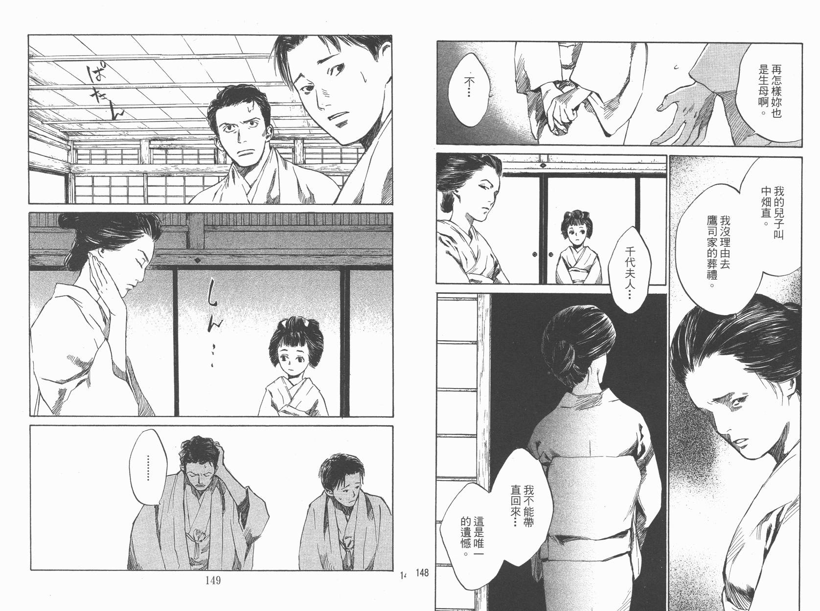 东京异闻韩漫全集-第03卷无删减无遮挡章节图片 
