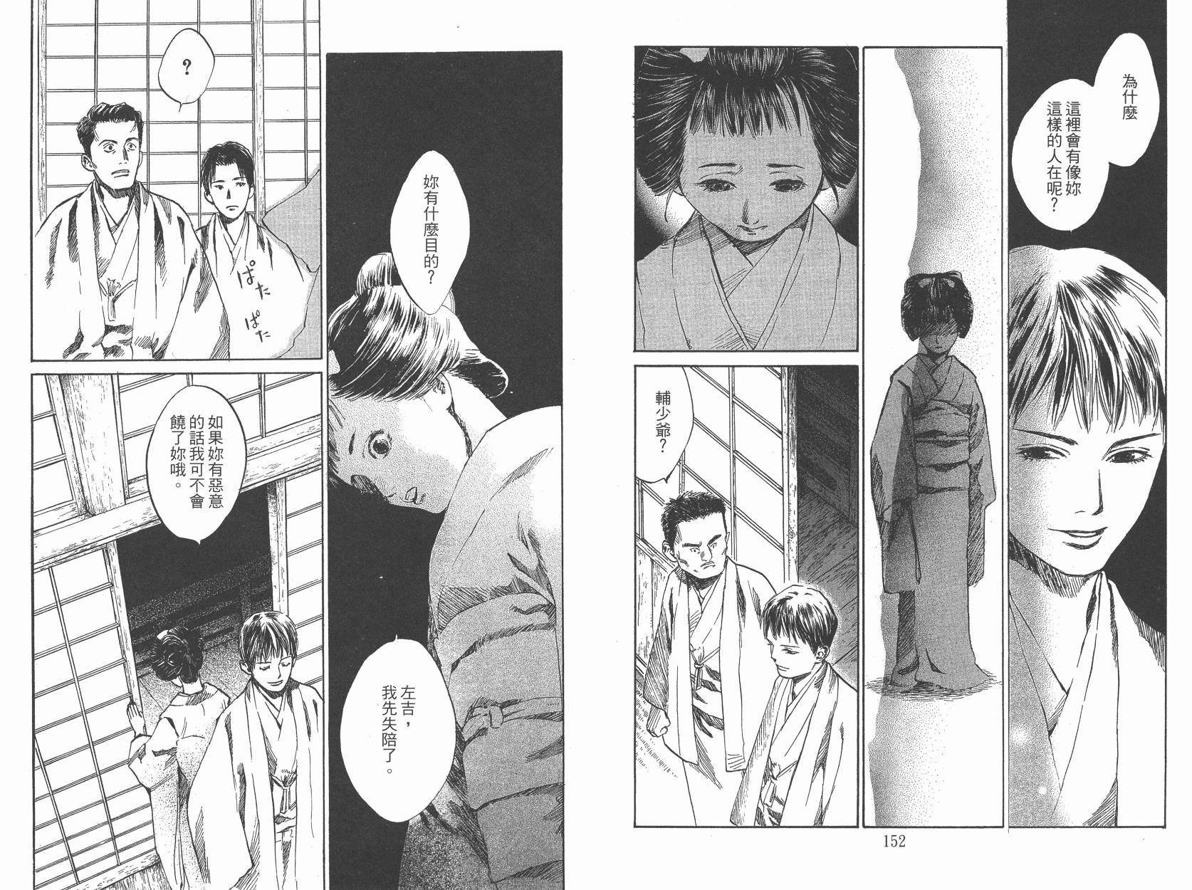 东京异闻韩漫全集-第03卷无删减无遮挡章节图片 