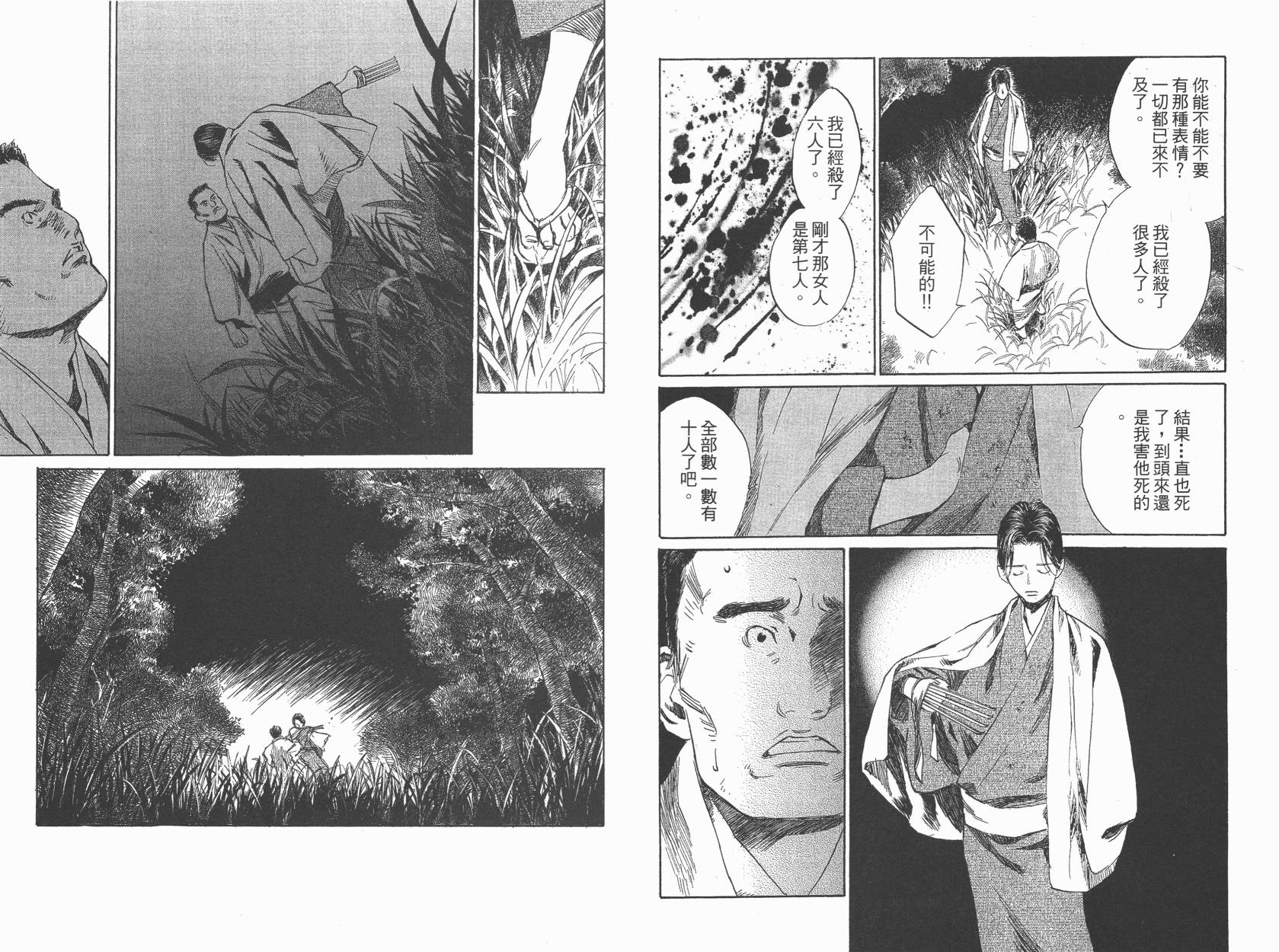 东京异闻韩漫全集-第04卷无删减无遮挡章节图片 