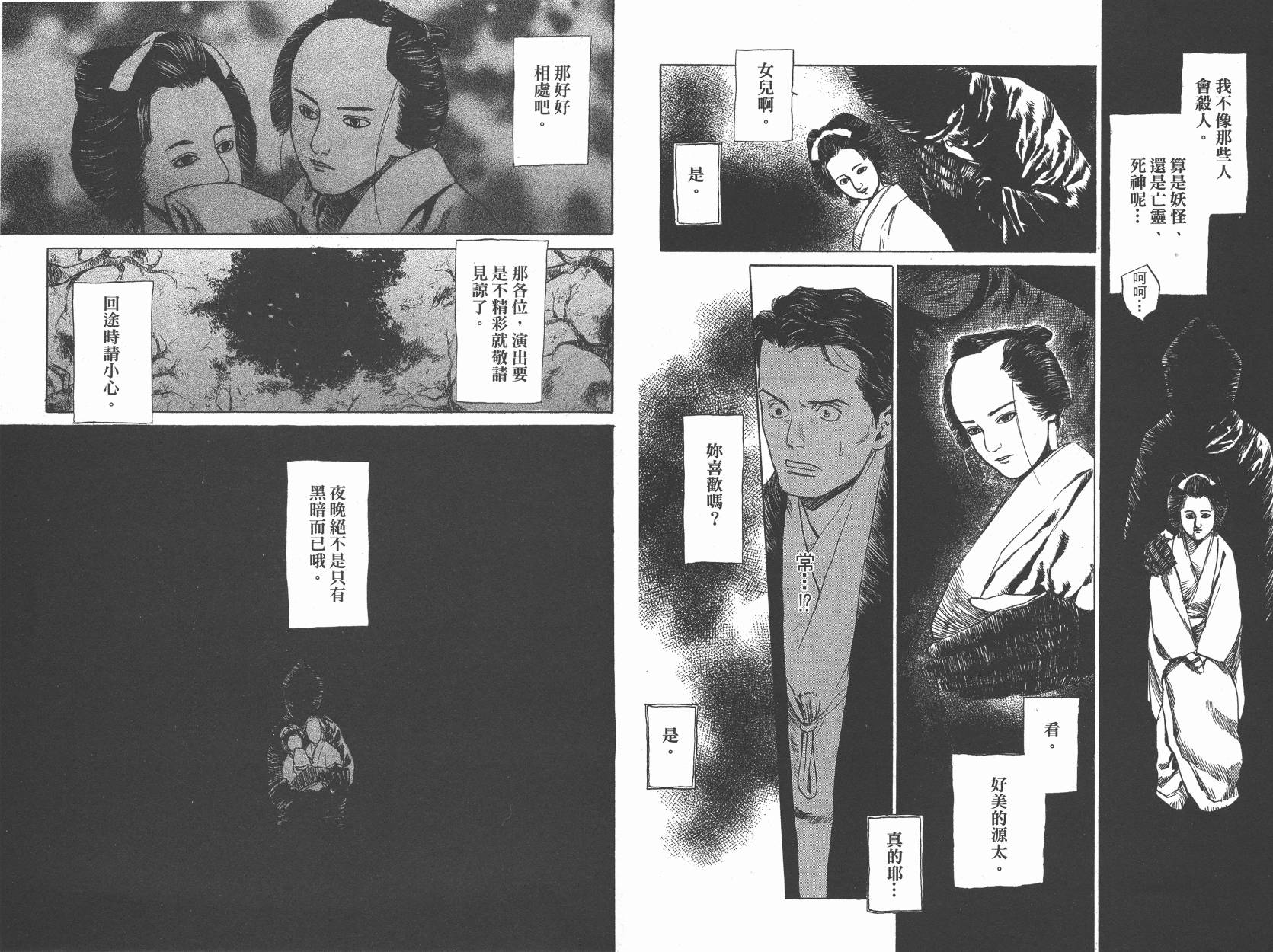 东京异闻韩漫全集-第04卷无删减无遮挡章节图片 