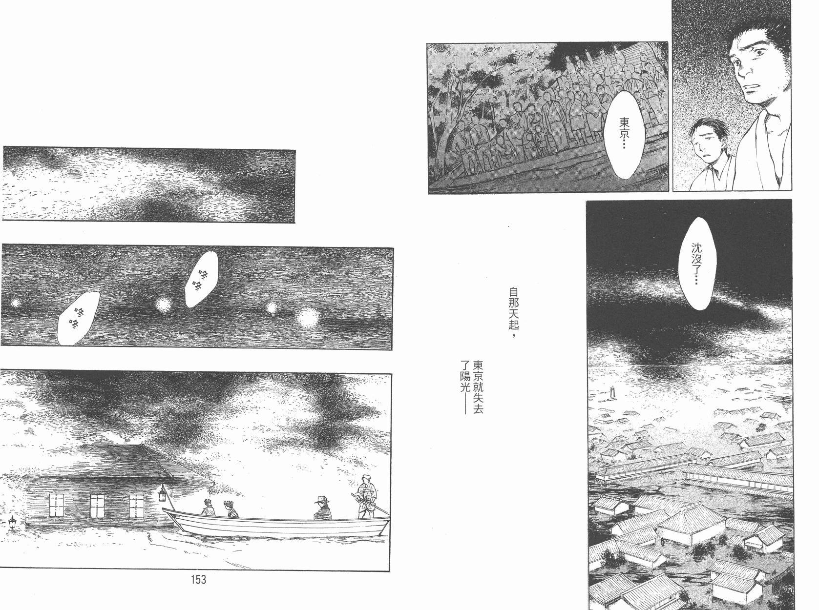 东京异闻韩漫全集-第04卷无删减无遮挡章节图片 