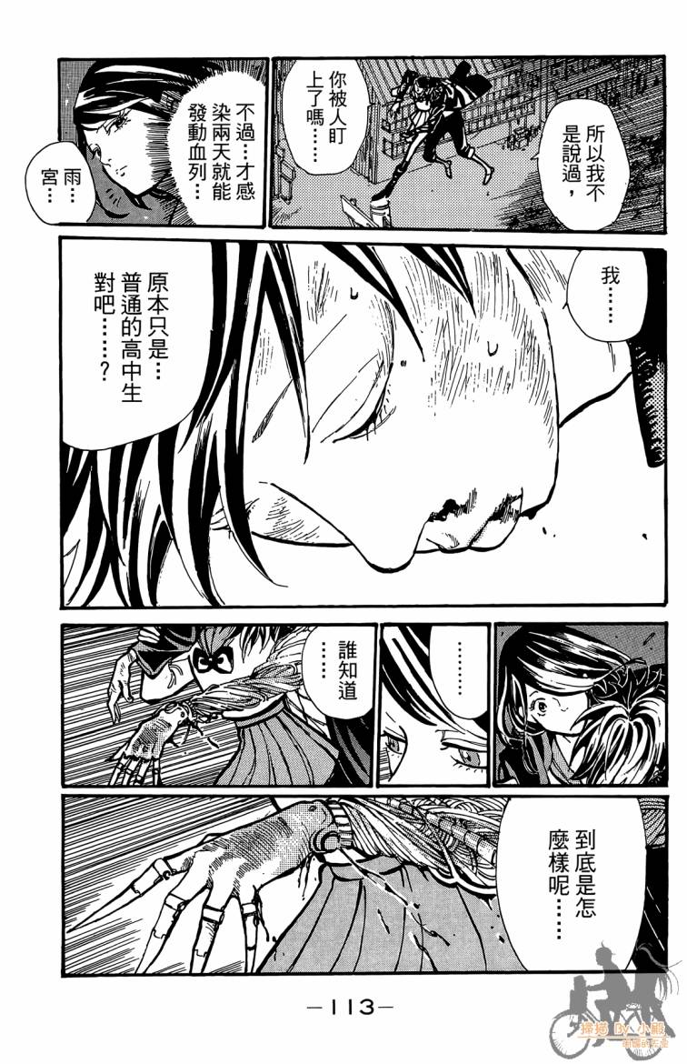 击铁的黑腕韩漫全集-第01卷无删减无遮挡章节图片 