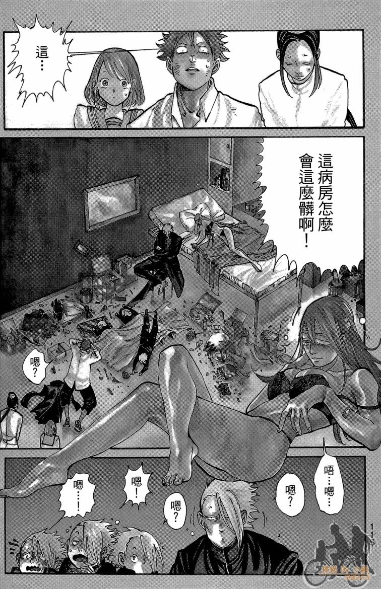 击铁的黑腕韩漫全集-第01卷无删减无遮挡章节图片 