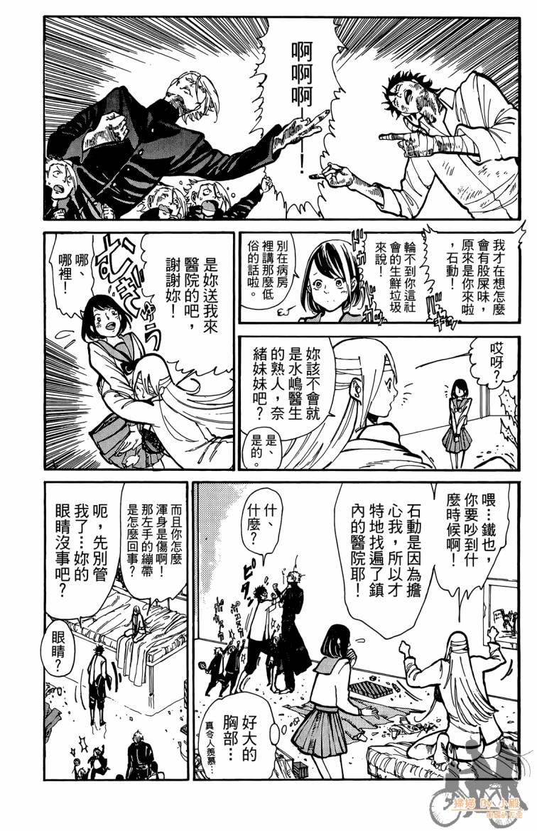 击铁的黑腕韩漫全集-第01卷无删减无遮挡章节图片 