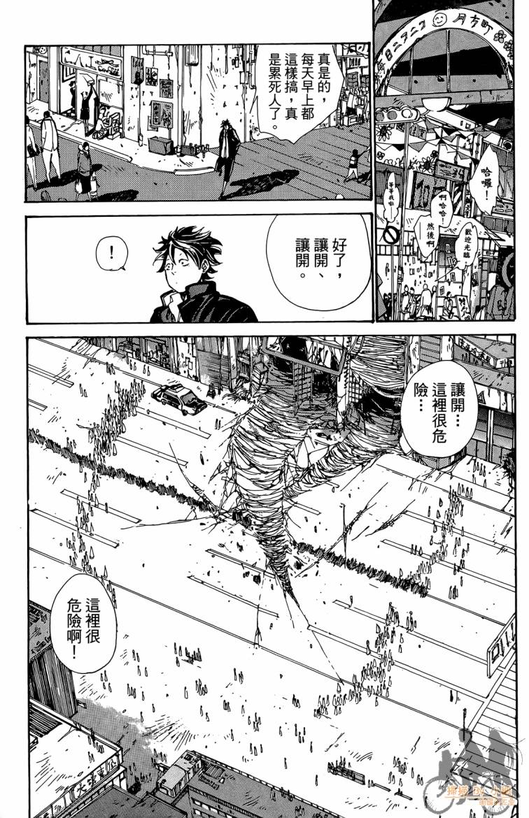 击铁的黑腕韩漫全集-第01卷无删减无遮挡章节图片 