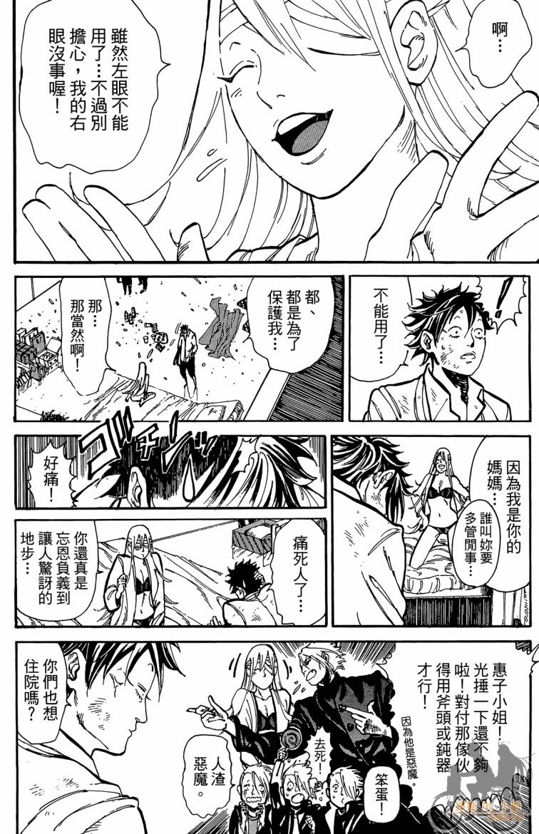 击铁的黑腕韩漫全集-第01卷无删减无遮挡章节图片 