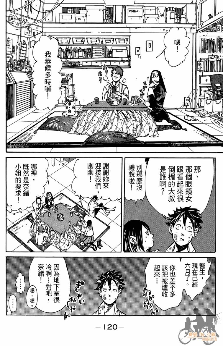 击铁的黑腕韩漫全集-第01卷无删减无遮挡章节图片 