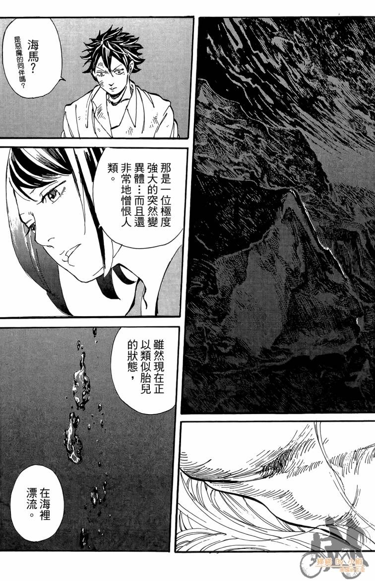 击铁的黑腕韩漫全集-第01卷无删减无遮挡章节图片 