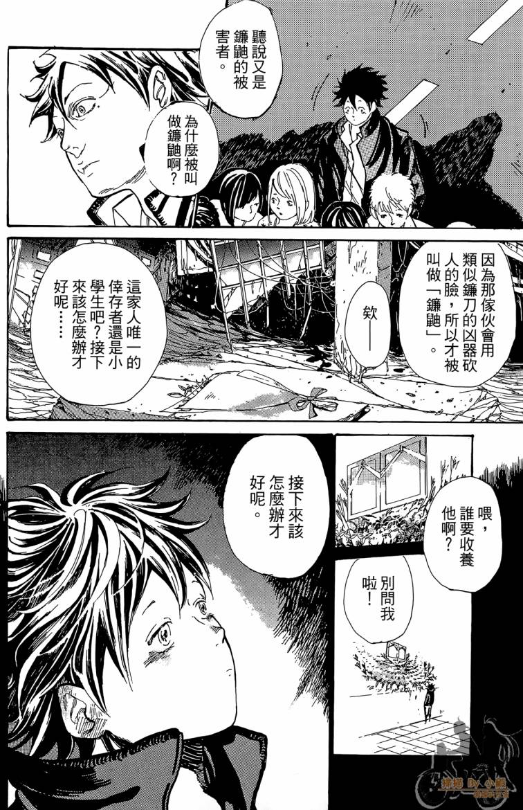 击铁的黑腕韩漫全集-第01卷无删减无遮挡章节图片 