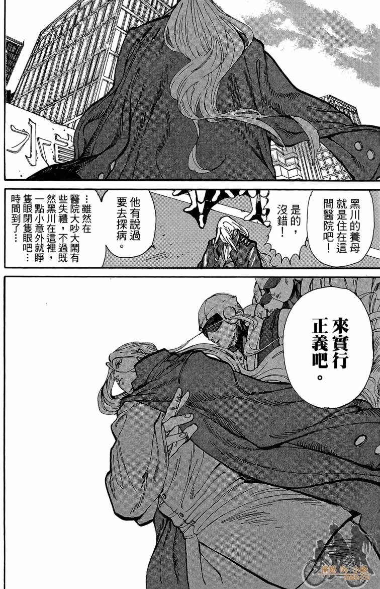 击铁的黑腕韩漫全集-第01卷无删减无遮挡章节图片 