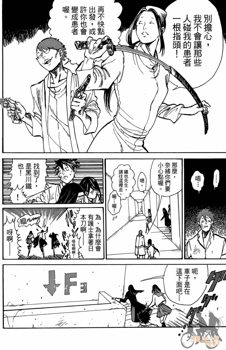 击铁的黑腕韩漫全集-第01卷无删减无遮挡章节图片 