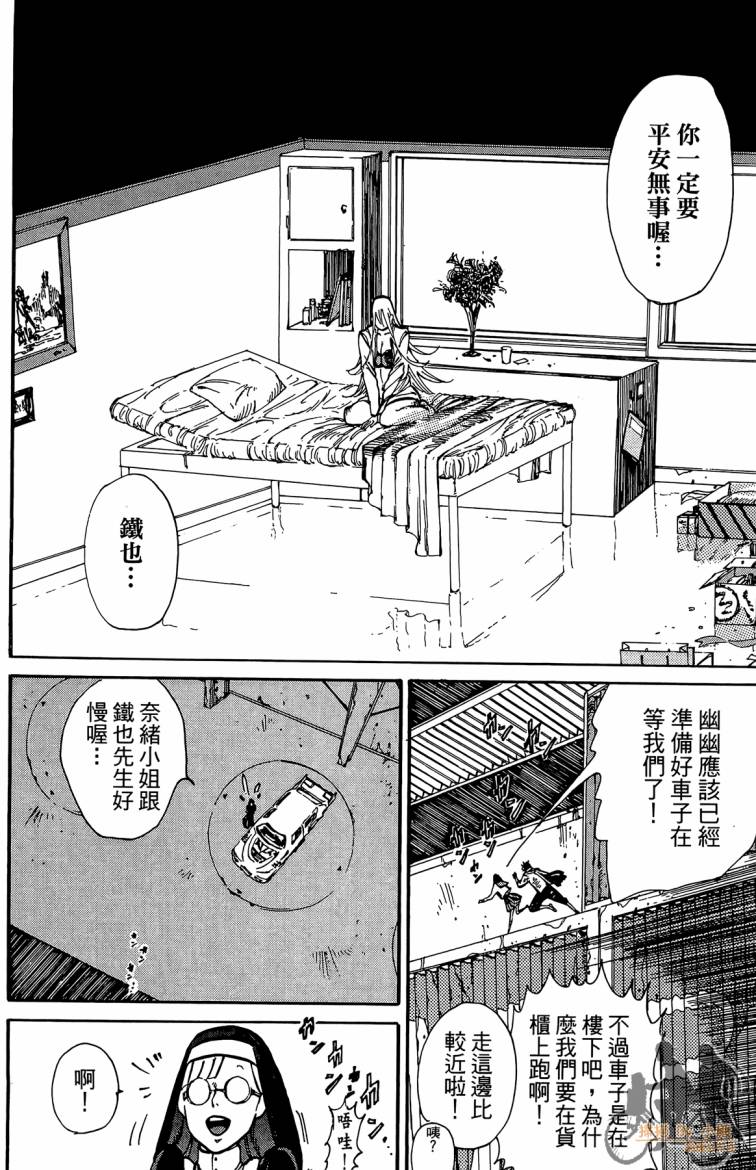 击铁的黑腕韩漫全集-第01卷无删减无遮挡章节图片 