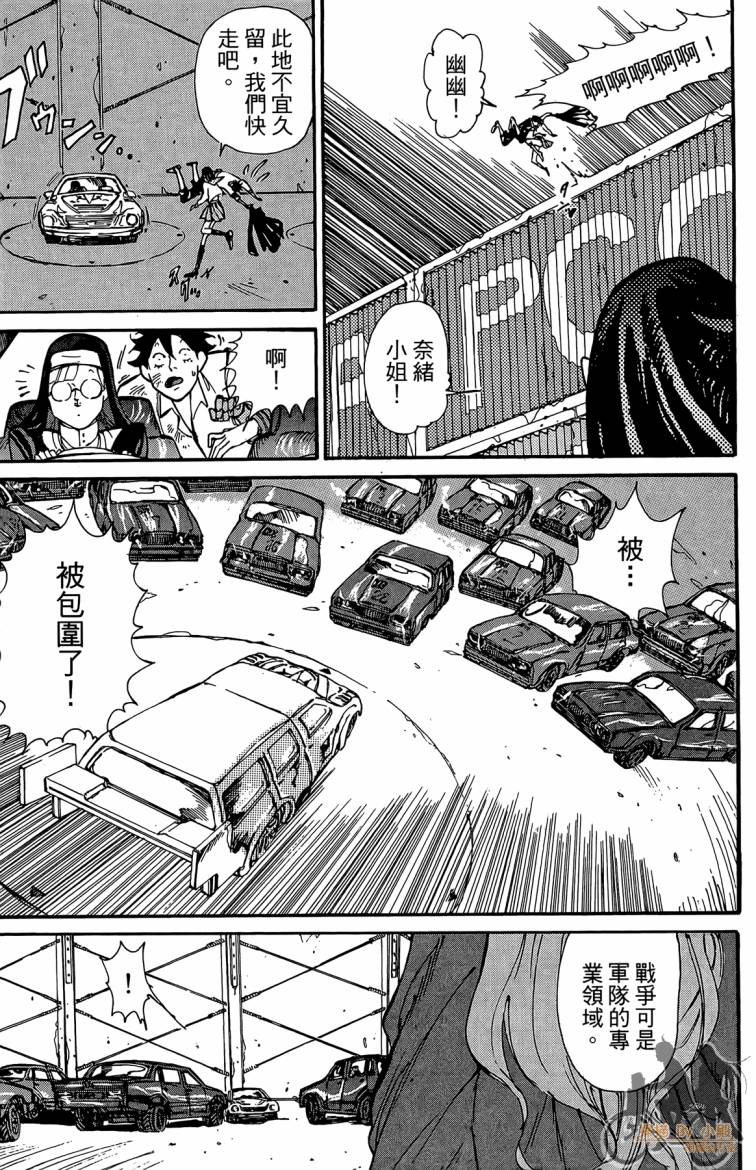 击铁的黑腕韩漫全集-第01卷无删减无遮挡章节图片 